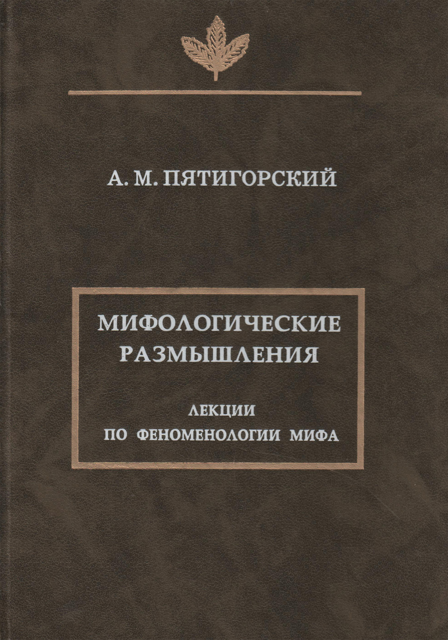 акрополь пятигорск кладбище. некрополь пятигорск могила архитекторов. пятигорский краеведческий музей про культура рф. пятигорский язык. пятигорский язык.