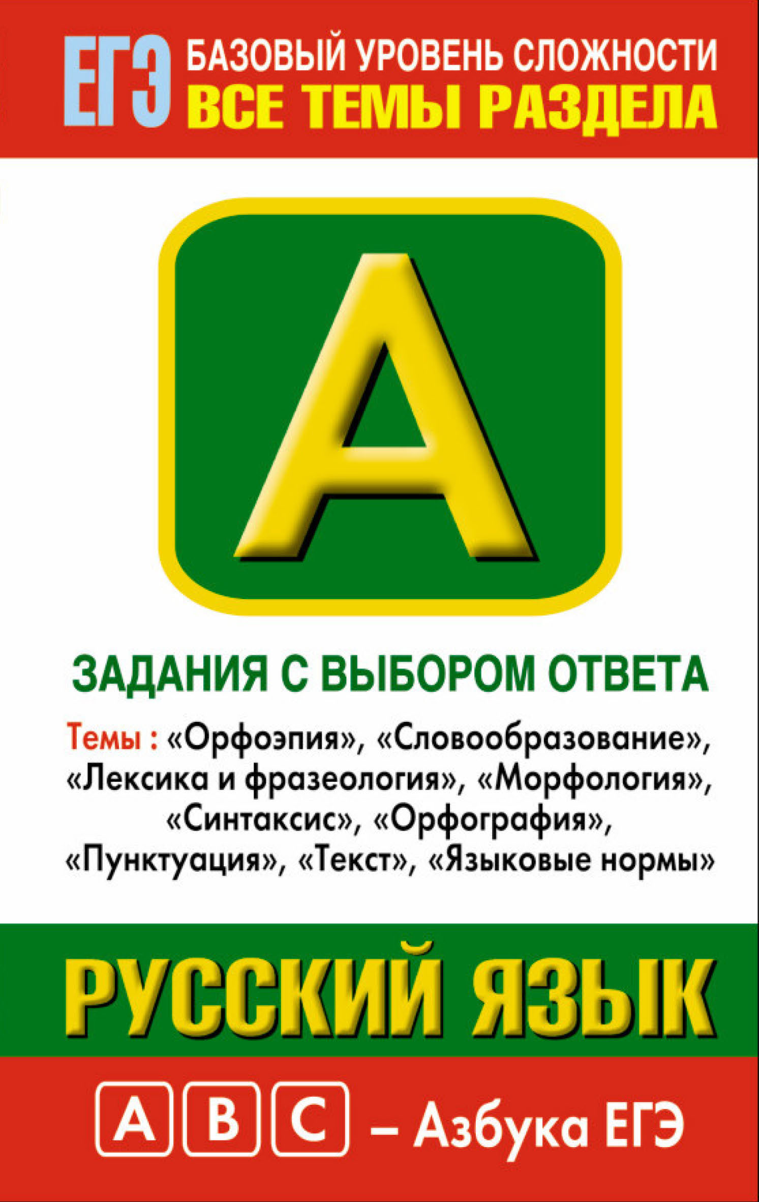 грамматика чтение аудирование а1. , василенко м. левицкая василенко грамматика английского языка в таблицах. английские книги для начинающих грамматика. егэ английский язык фипи вербицкая 2018.