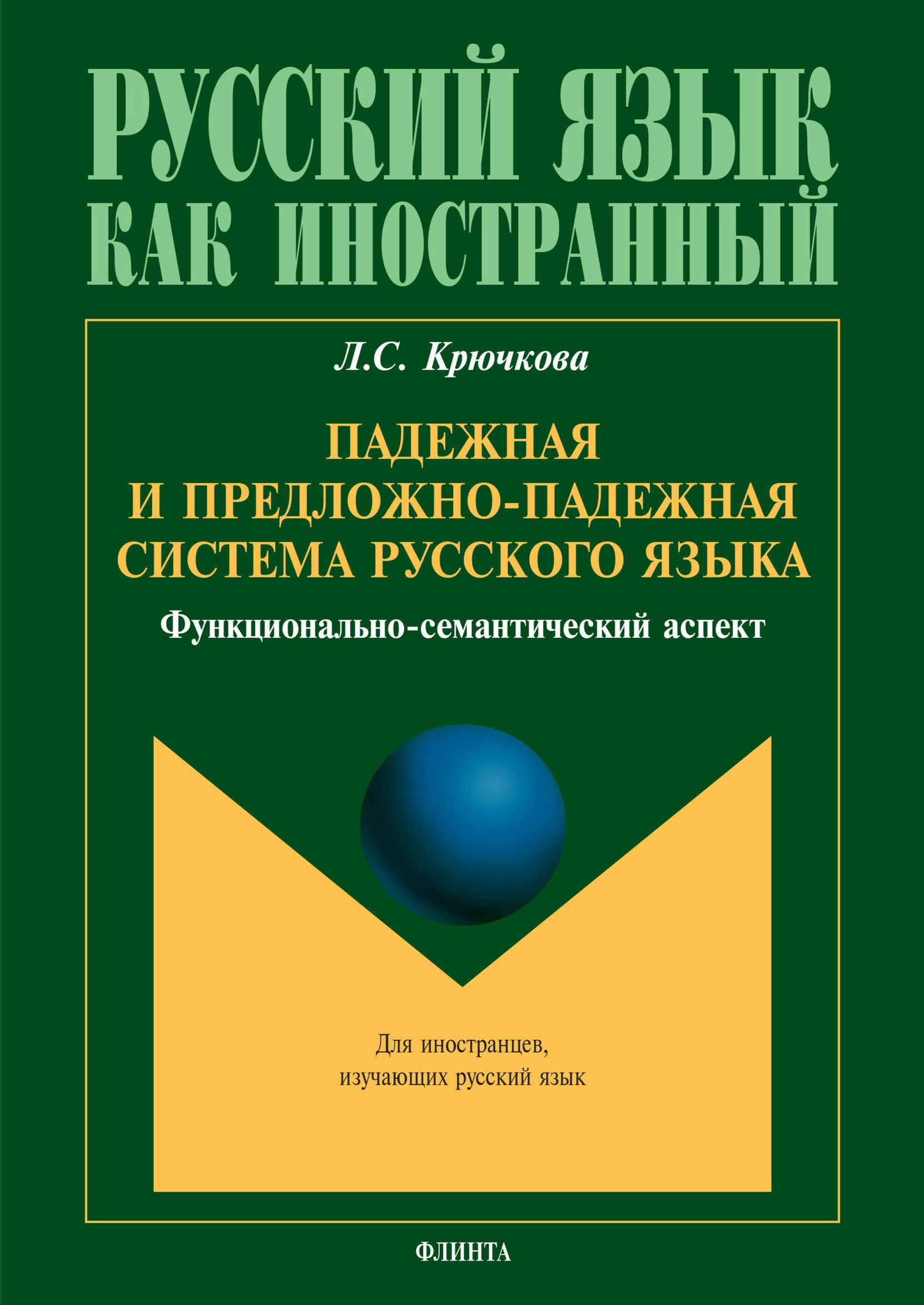 Чистая грамматика», Е. Р. Ласкарева – скачать pdf на Литрес