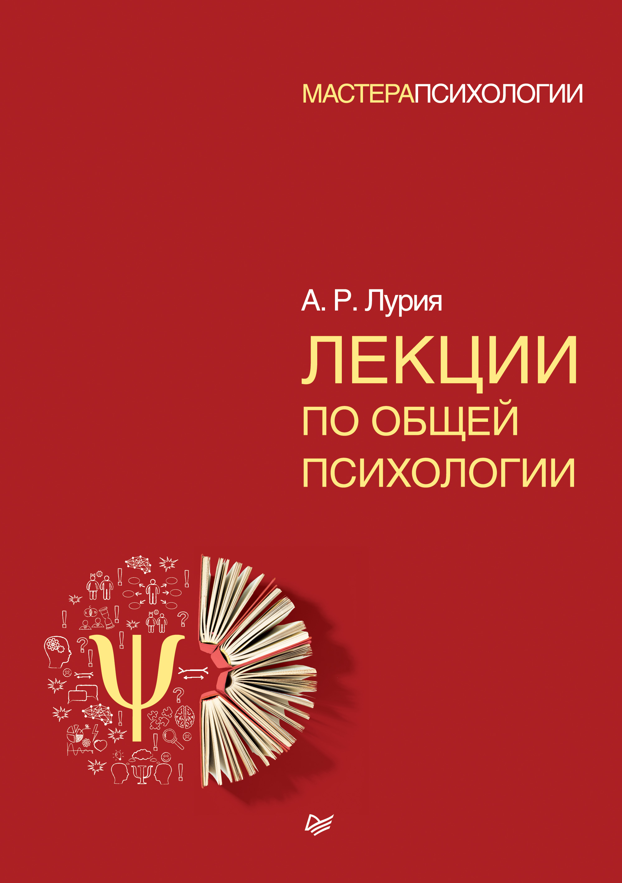 Лурия Маленькая Книжка О Большой Памяти Купить