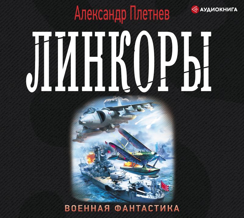 Аудиокниги слушать онлайн проект орлан