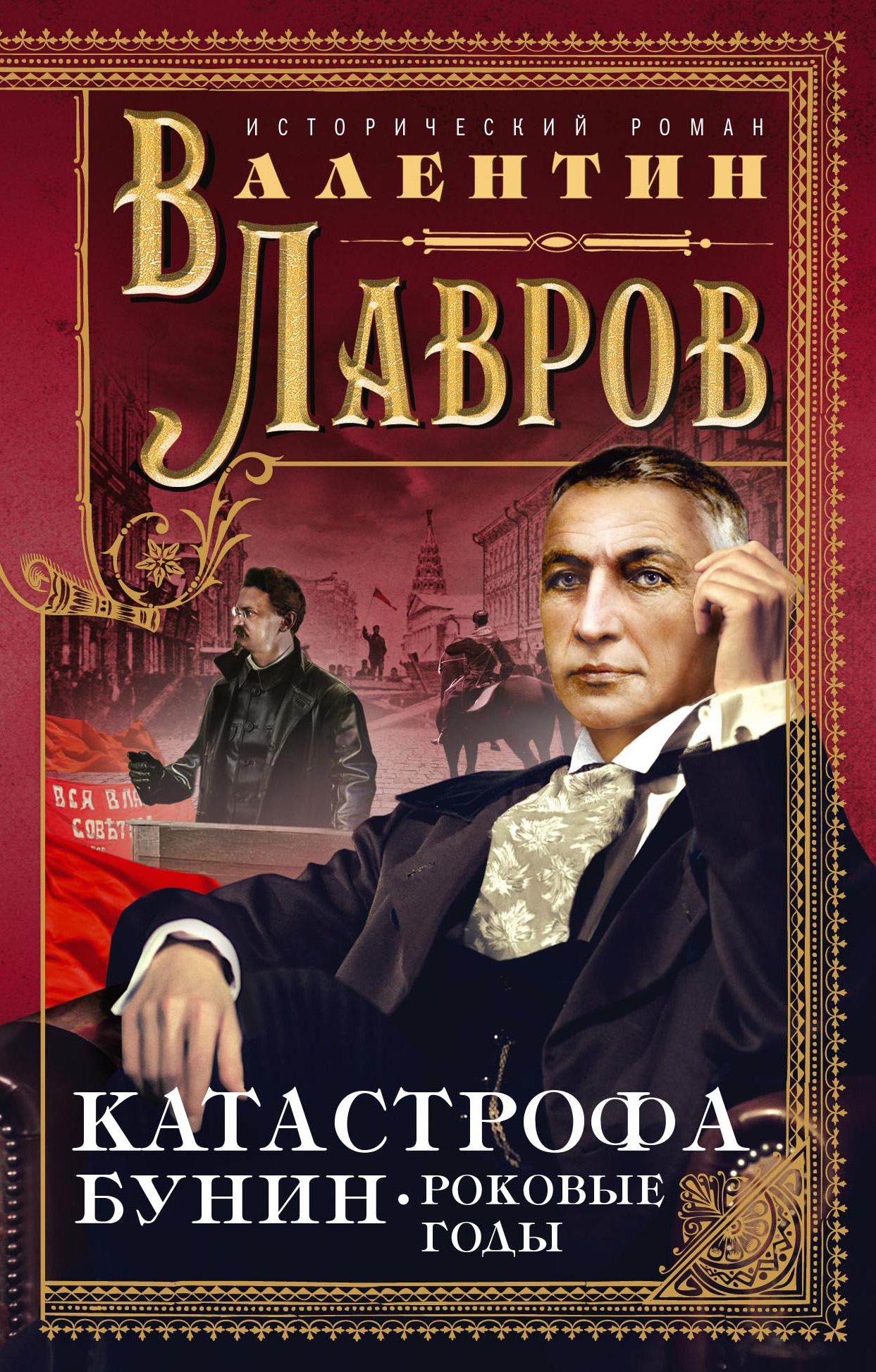 катерина козлова рысь 