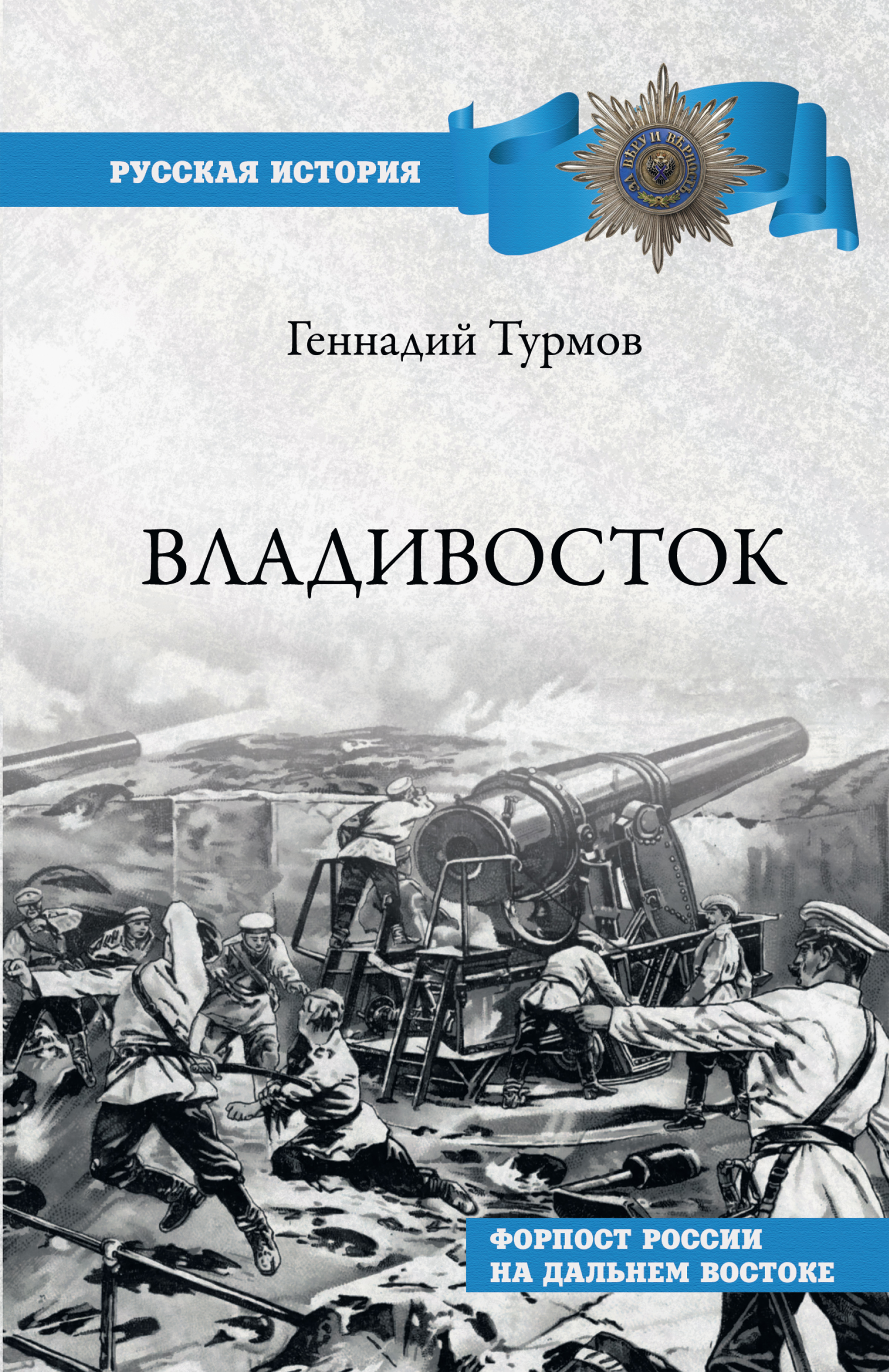 Где Купить Книгу Во Владивостоке