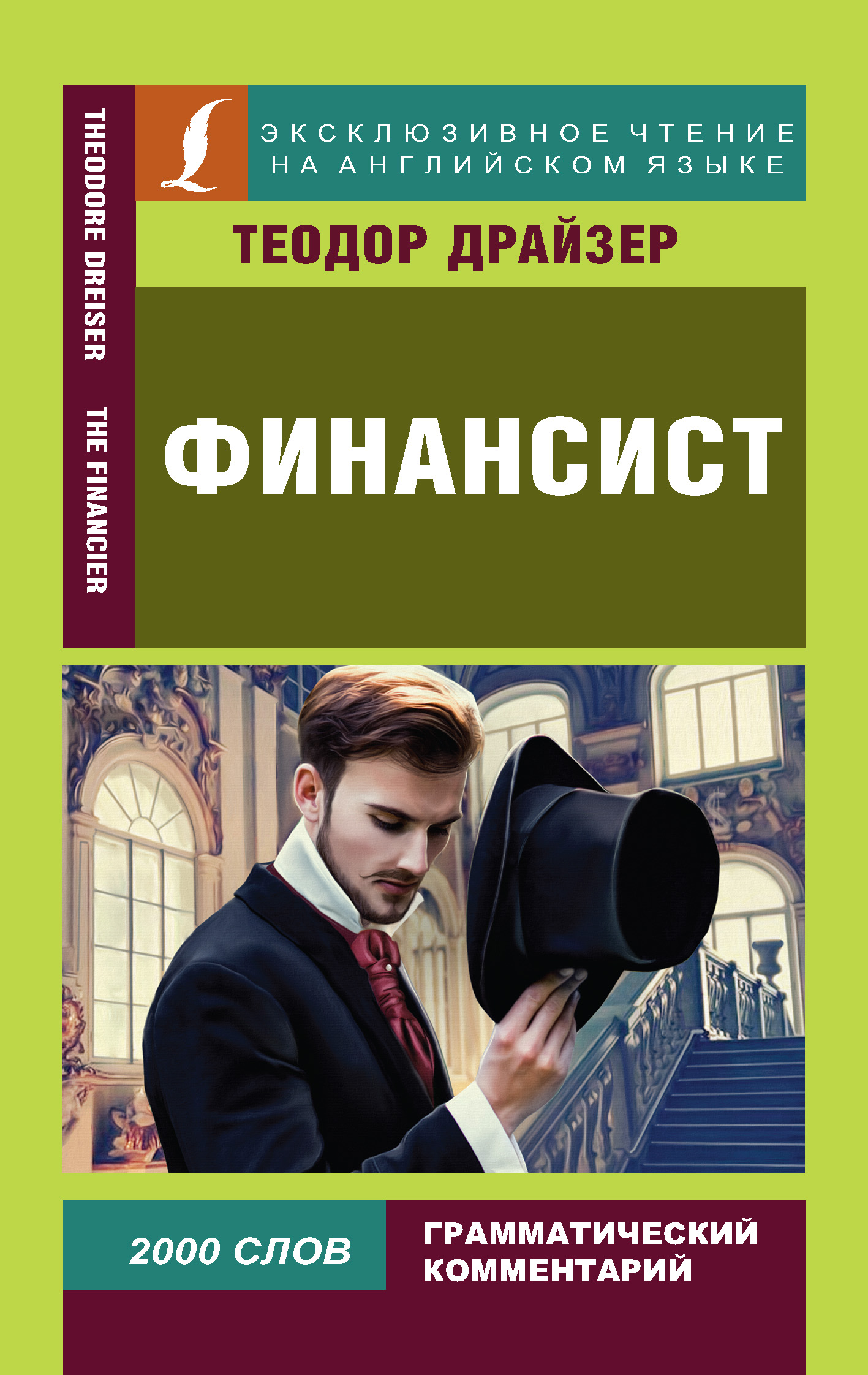 Финансист картинки