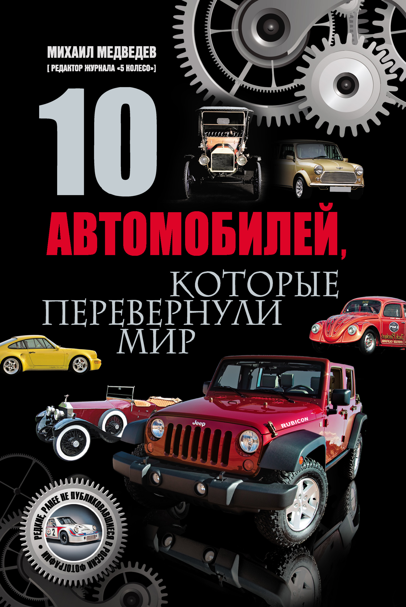 Энциклопедия Автомобилей Купить Книгу