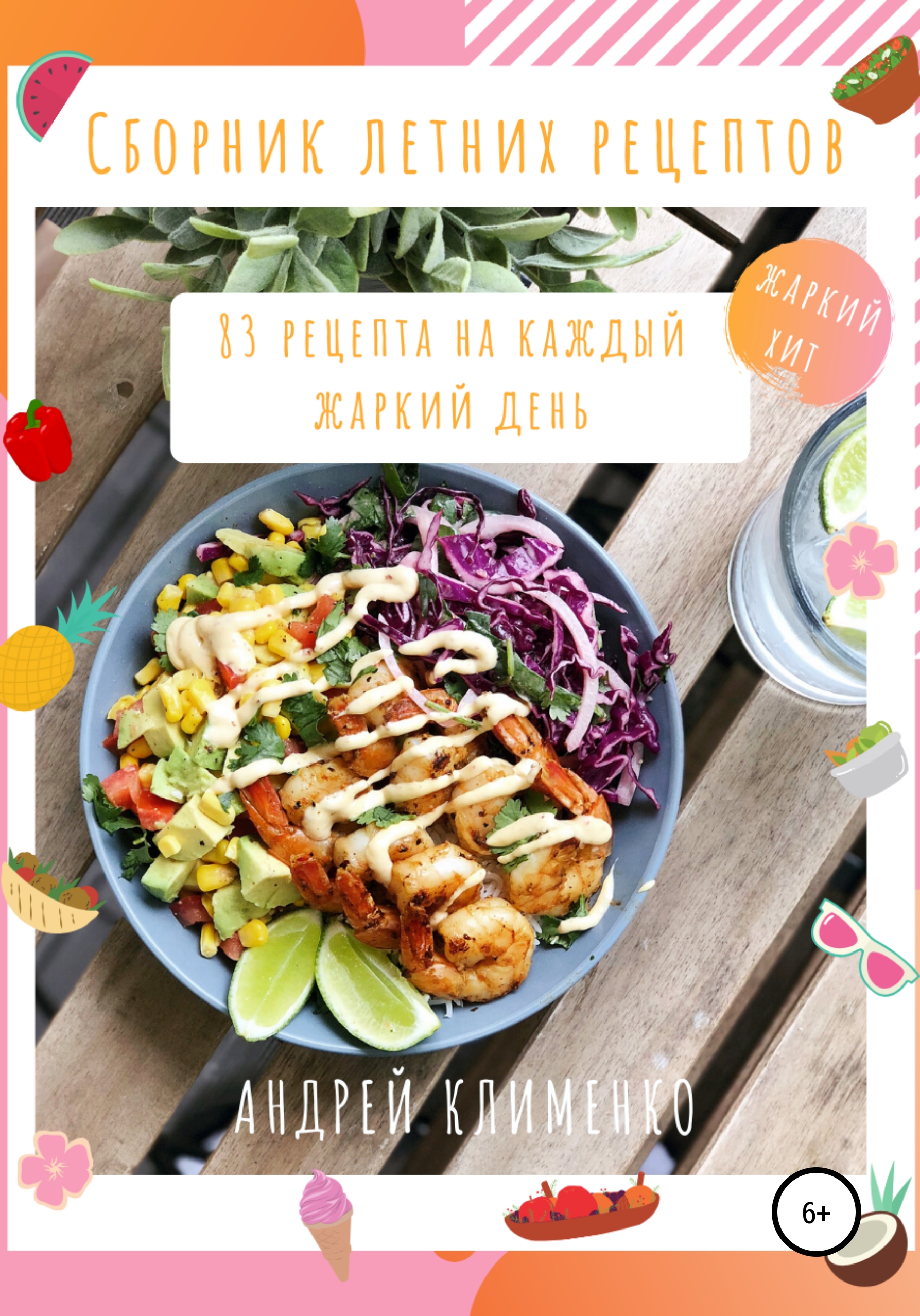 www.litres.ru