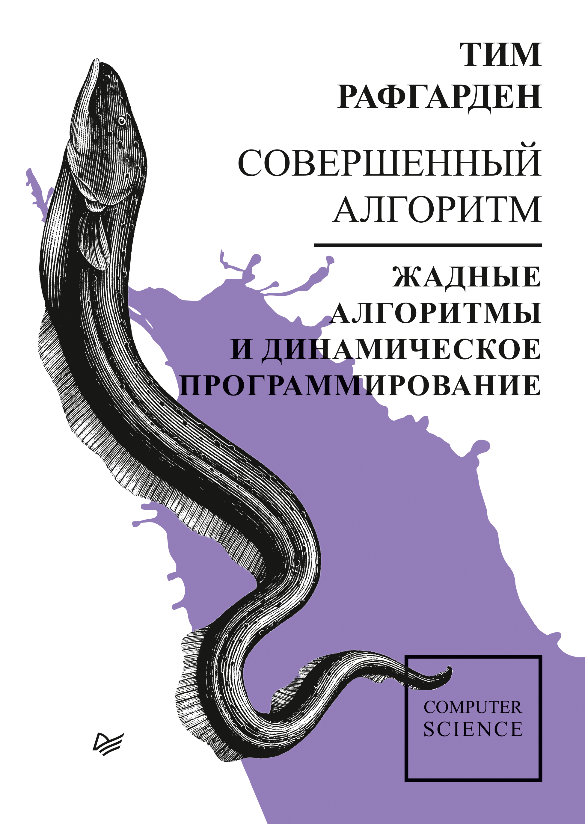 Простые алгоритмы программирования