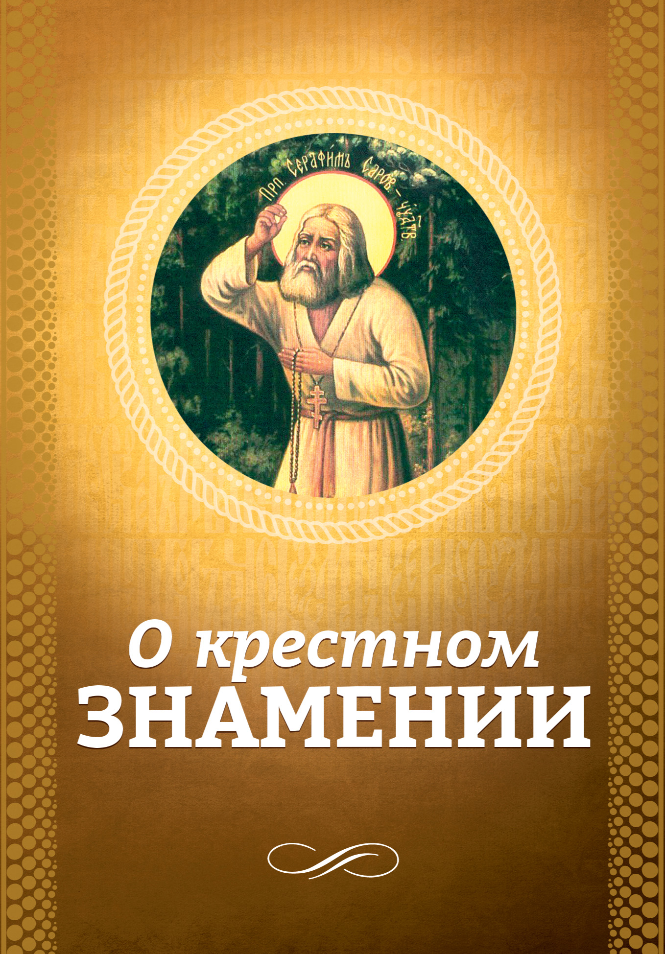Купить Христианские Книги В Интернет Магазине