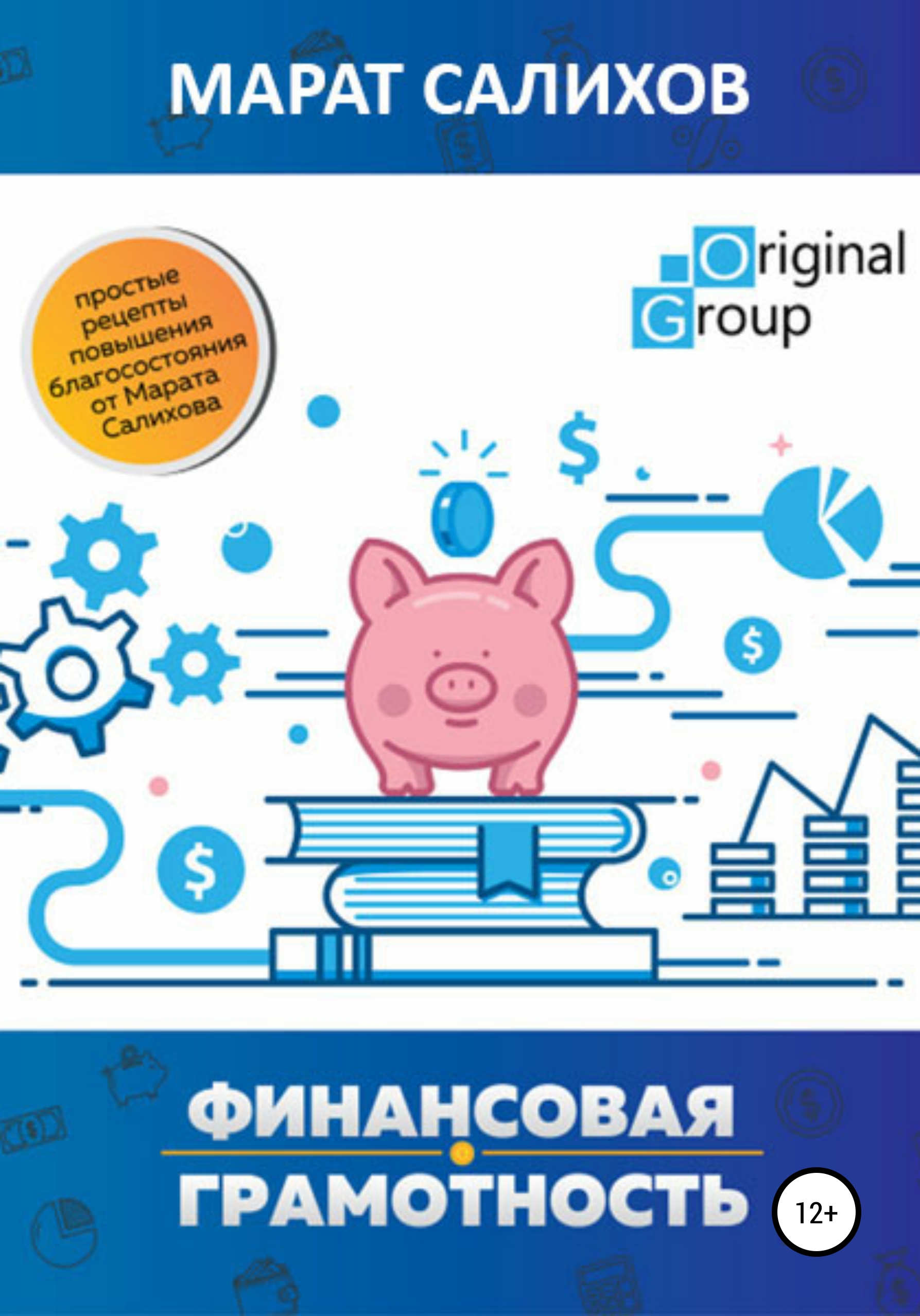 Функциональная грамотность на уроках русского языка