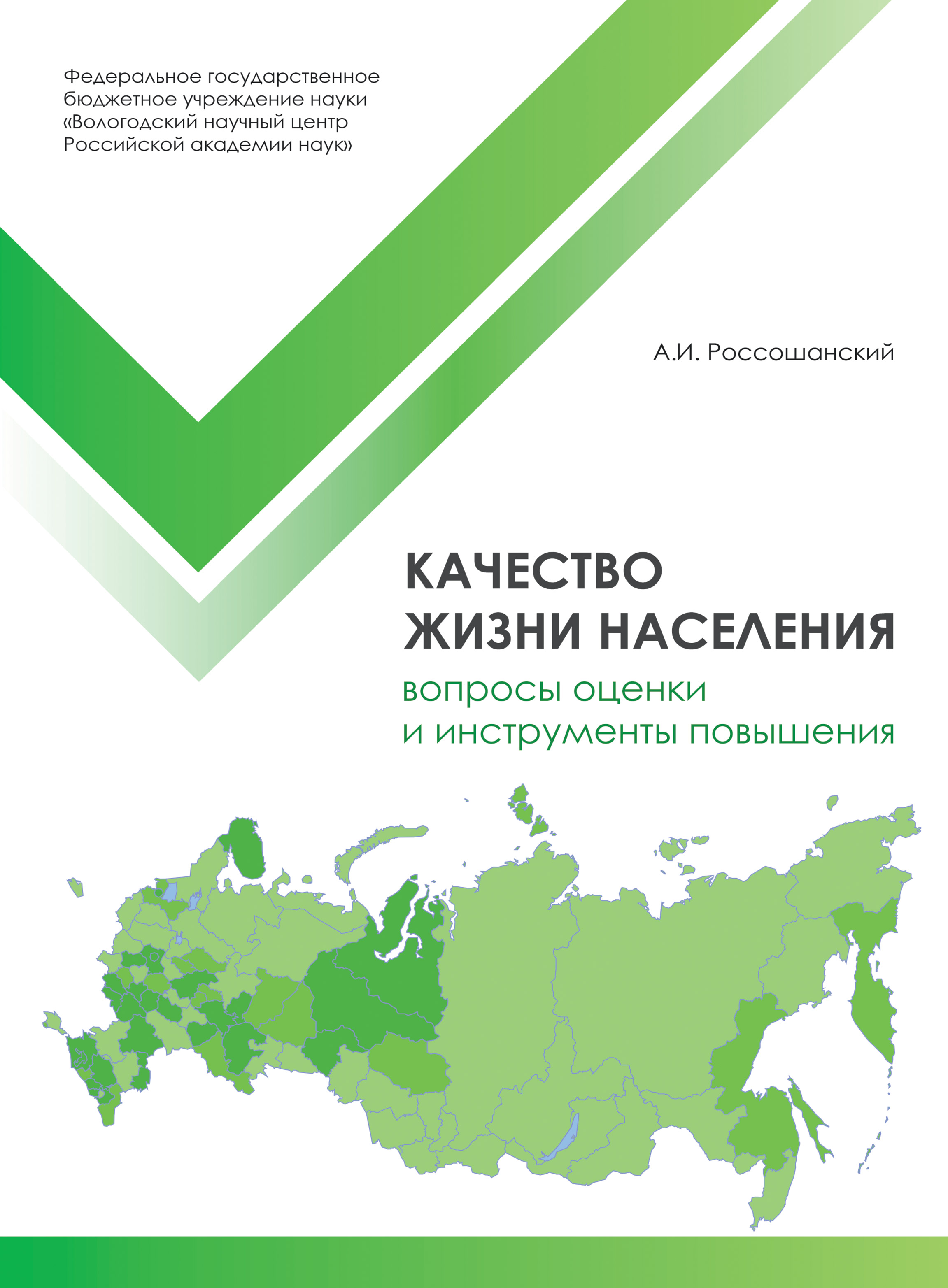 Картинки ЦЕЛЬ СОЦИАЛЬНО ЭКОНОМИЧЕСКОГО РАЗВИТИЯ МУНИЦИПАЛЬНОГО ОБРАЗОВАНИЯ