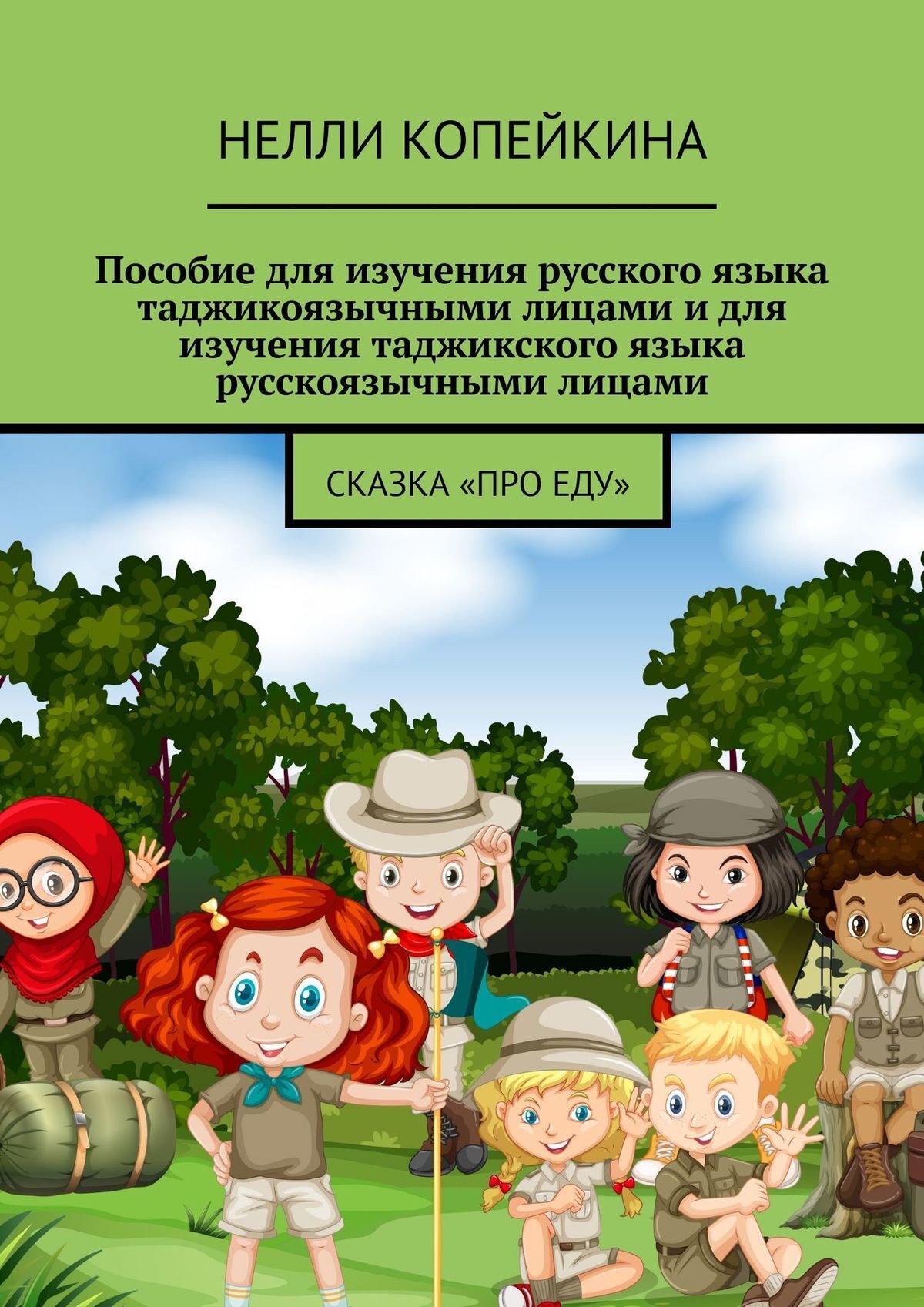 Выучить таджикский язык самостоятельно с нуля. Самоучитель таджикского языка. изучение таджикистан языка книга. учить таджикский язык для начинающих. учебник русского языка для таджиков.