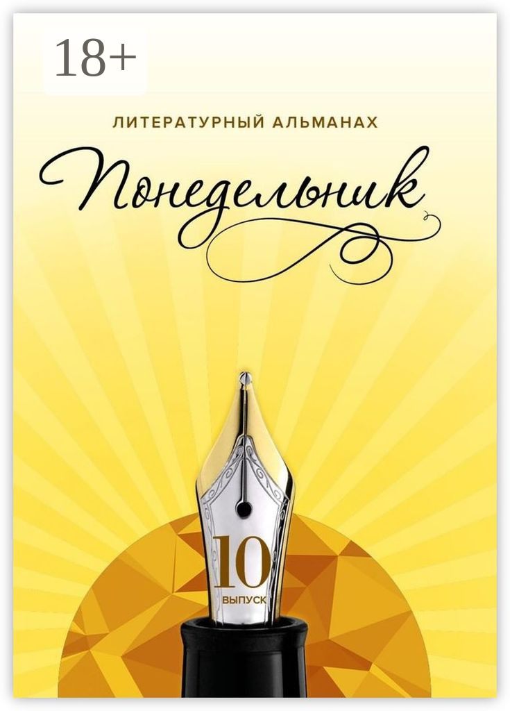 международный альманах