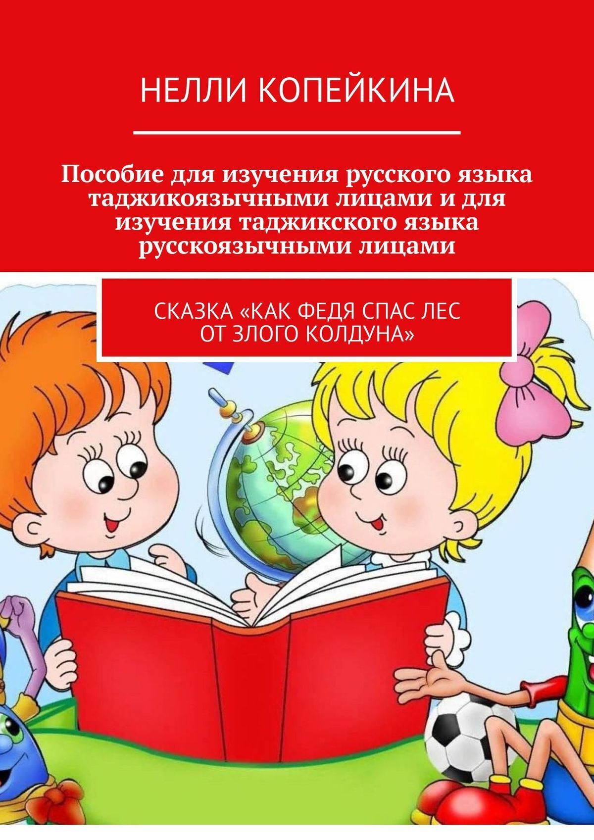 Выучить таджикский язык самостоятельно с нуля. Учиться таджикскому языку. изучаем таджикский язык. выучить таджикский язык. как выучить таджикский язык самостоятельно дома с нуля.
