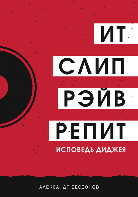 Ит читать