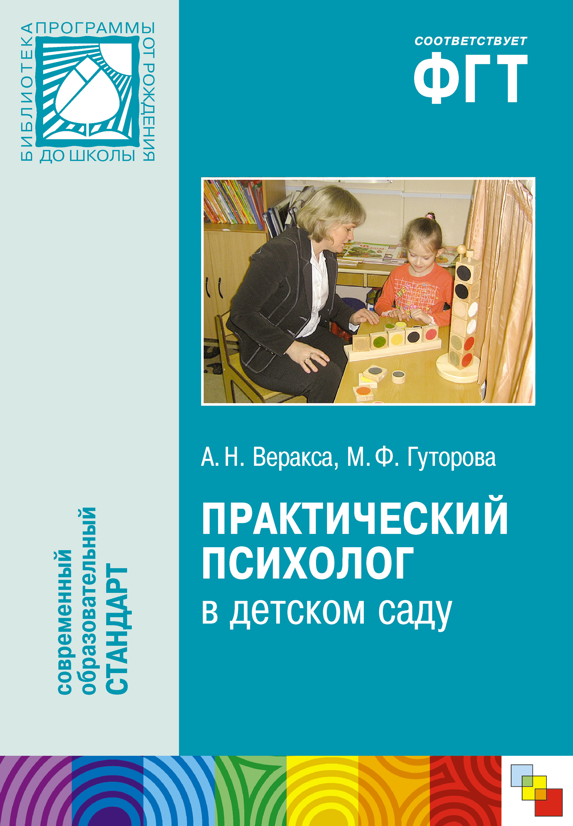 Литература для для создания проектов педагога психолога