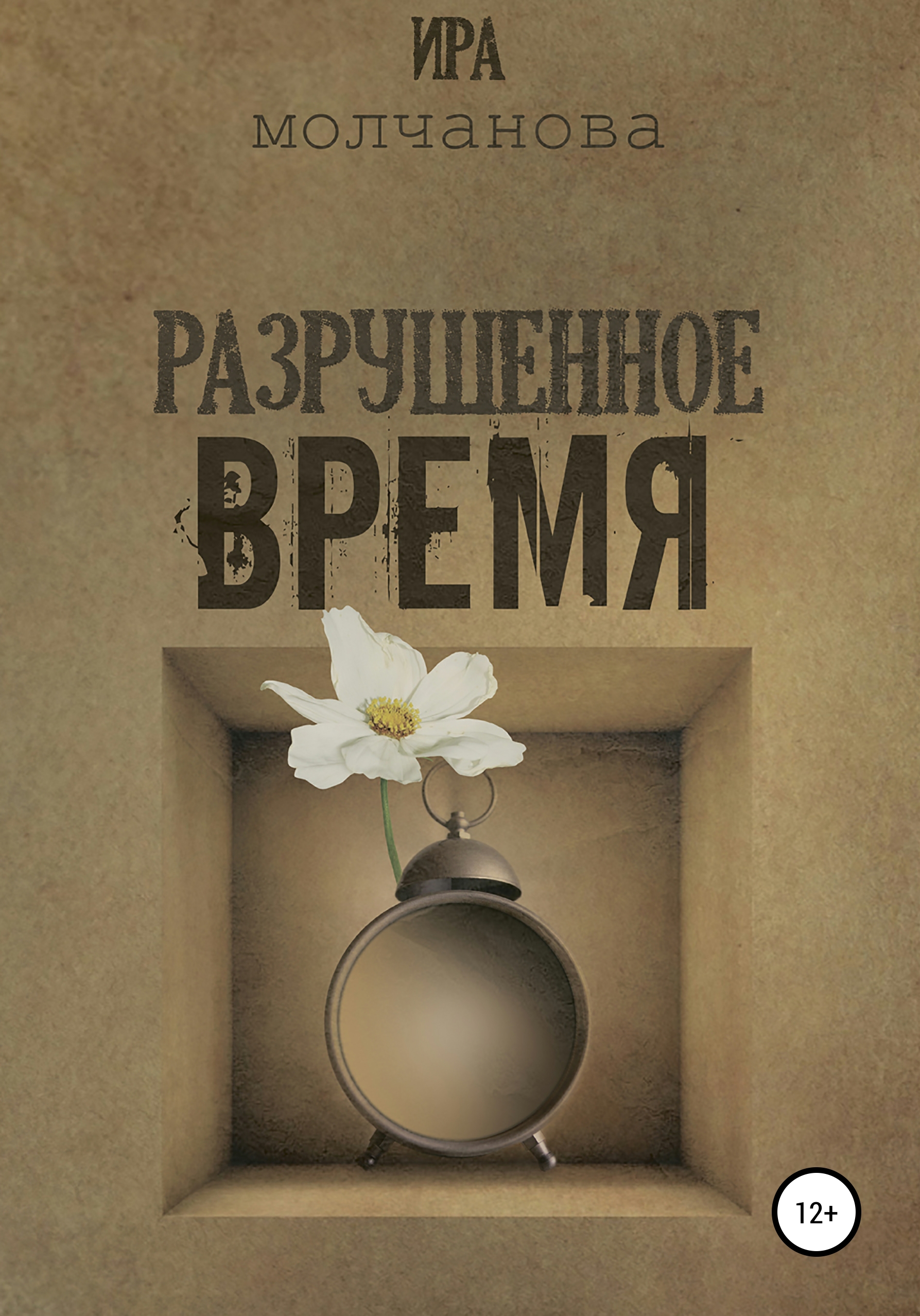 Картинки Время Книги