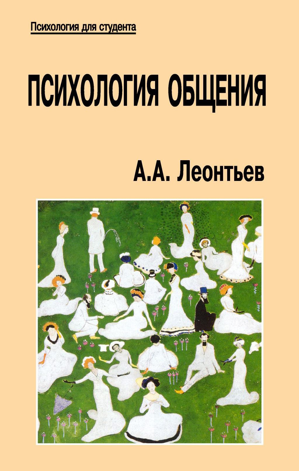 Хочу говорить красиво! Техники речи. Техники общения, Наталья Ром ...