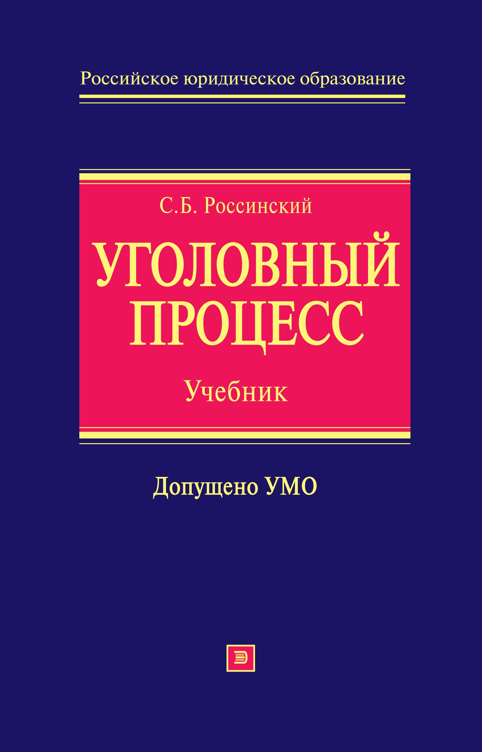 Тгп читать. Экологическое право Бринчук м.м 2009.