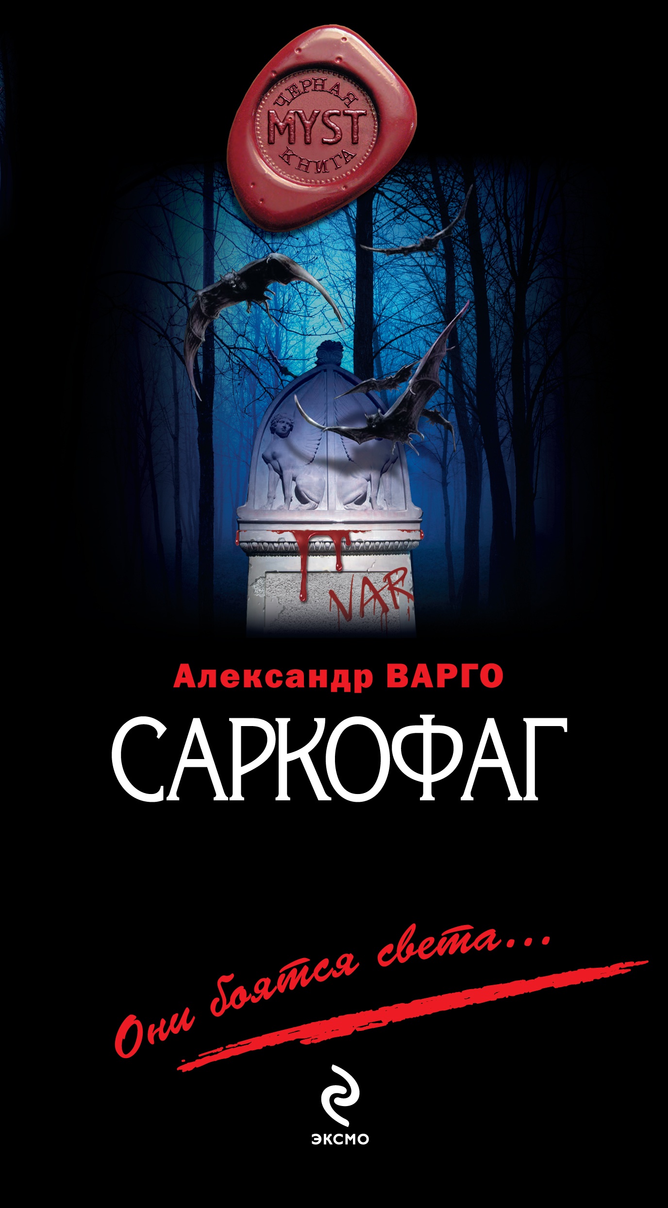Дом В Овраге Александр Варго Книга Купить