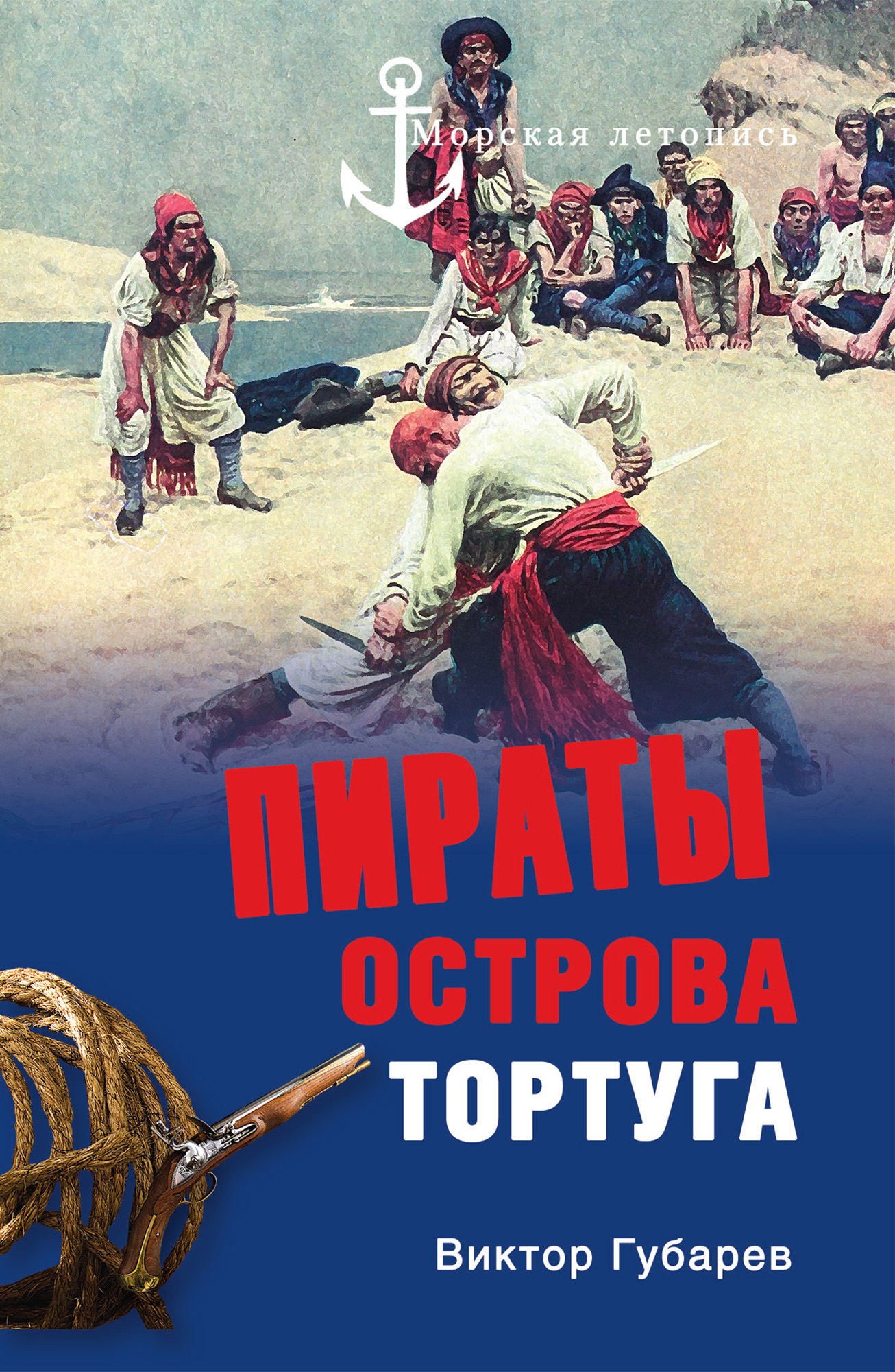 Купить Книги Про Пиратов