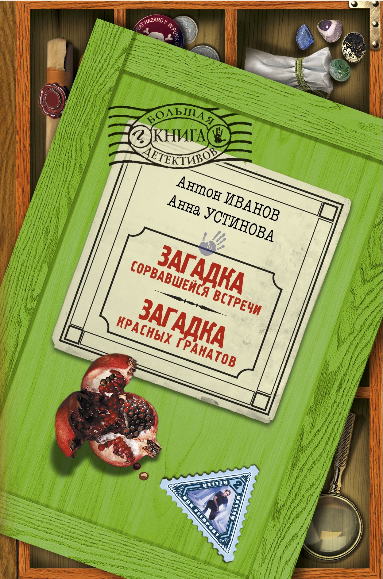 Иванов Устинова Книги Купить