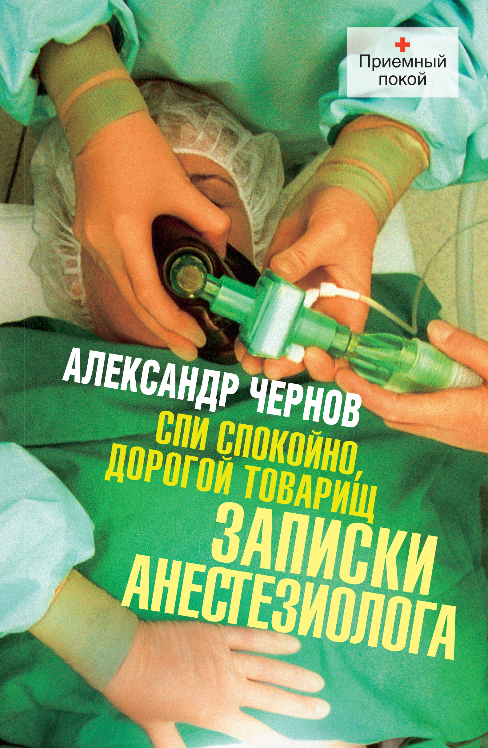 Картинки с днем анестезиолога