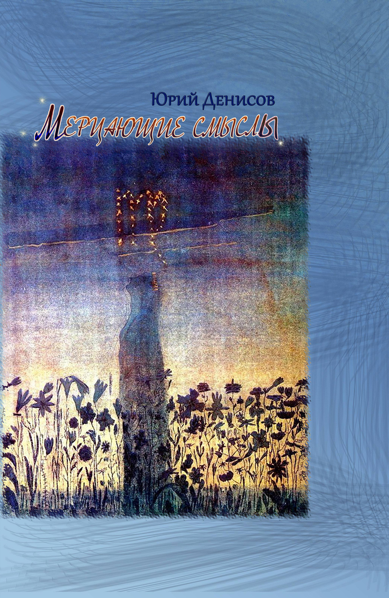 Сказки Г.-Х. Андерсена, Ганс Христиан Андерсен – купить и