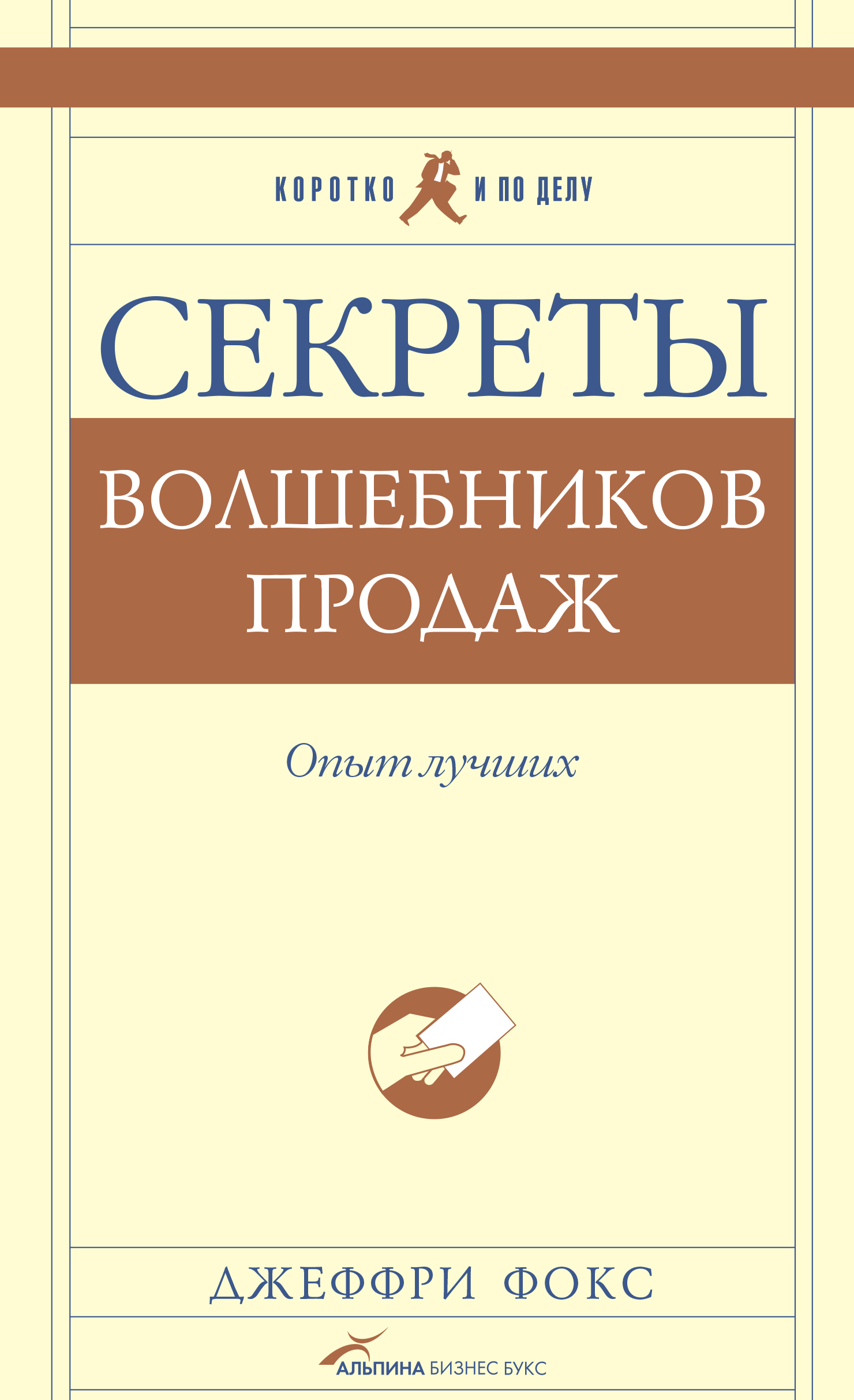Настольная Книга Волшебника Купить