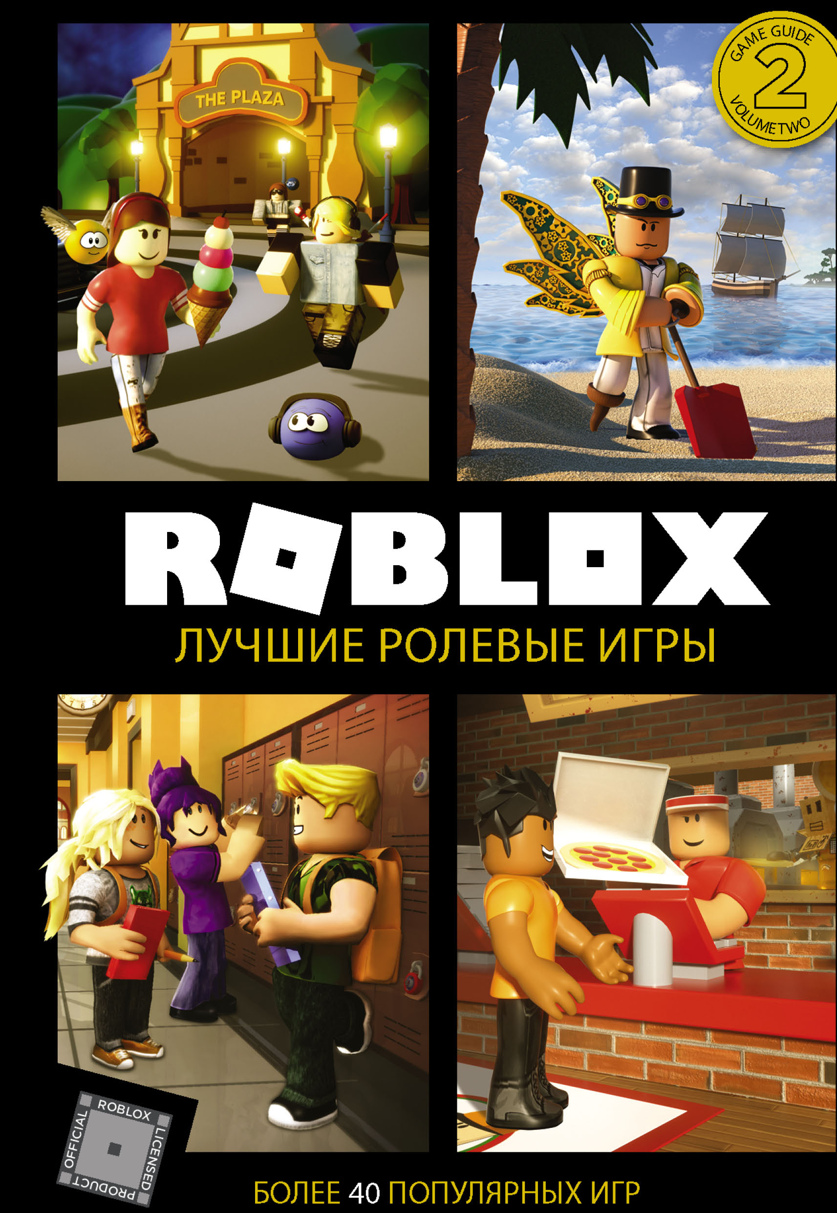 As Aventuras no Roblox ⋆ Loja Uiclap