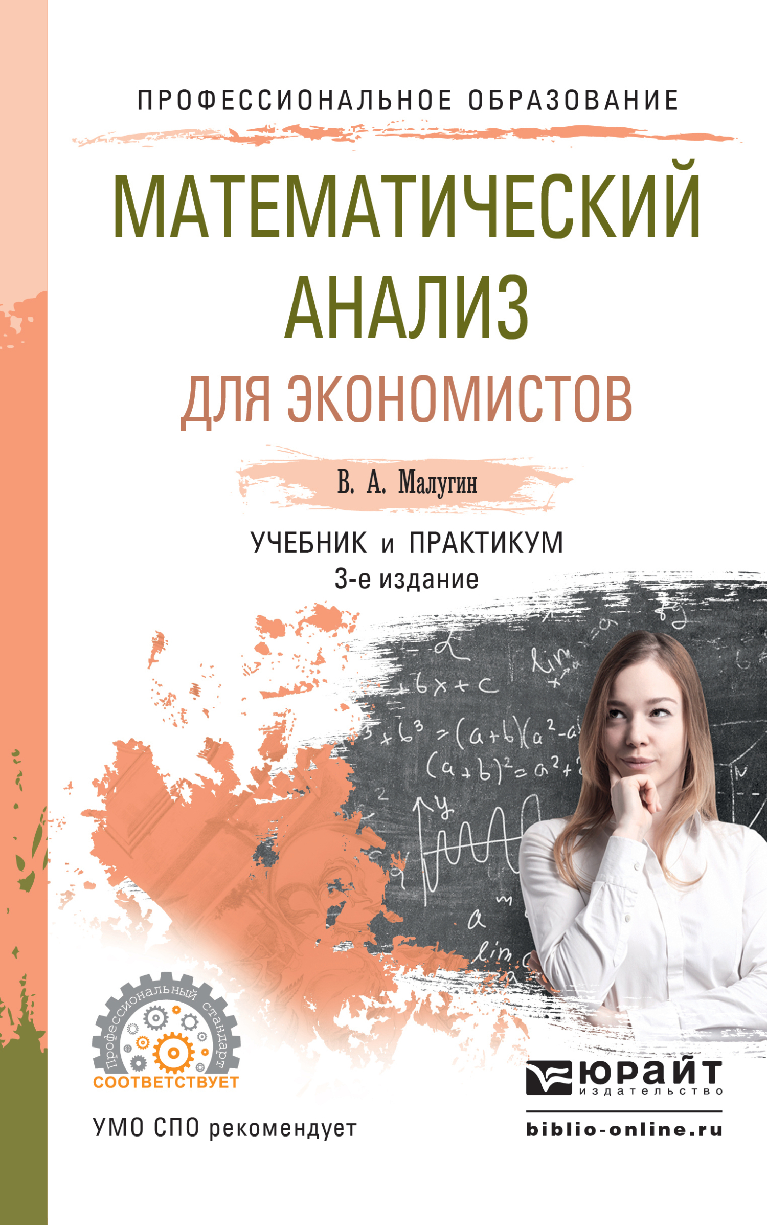 Купить Книгу Математический Анализ Бильярда