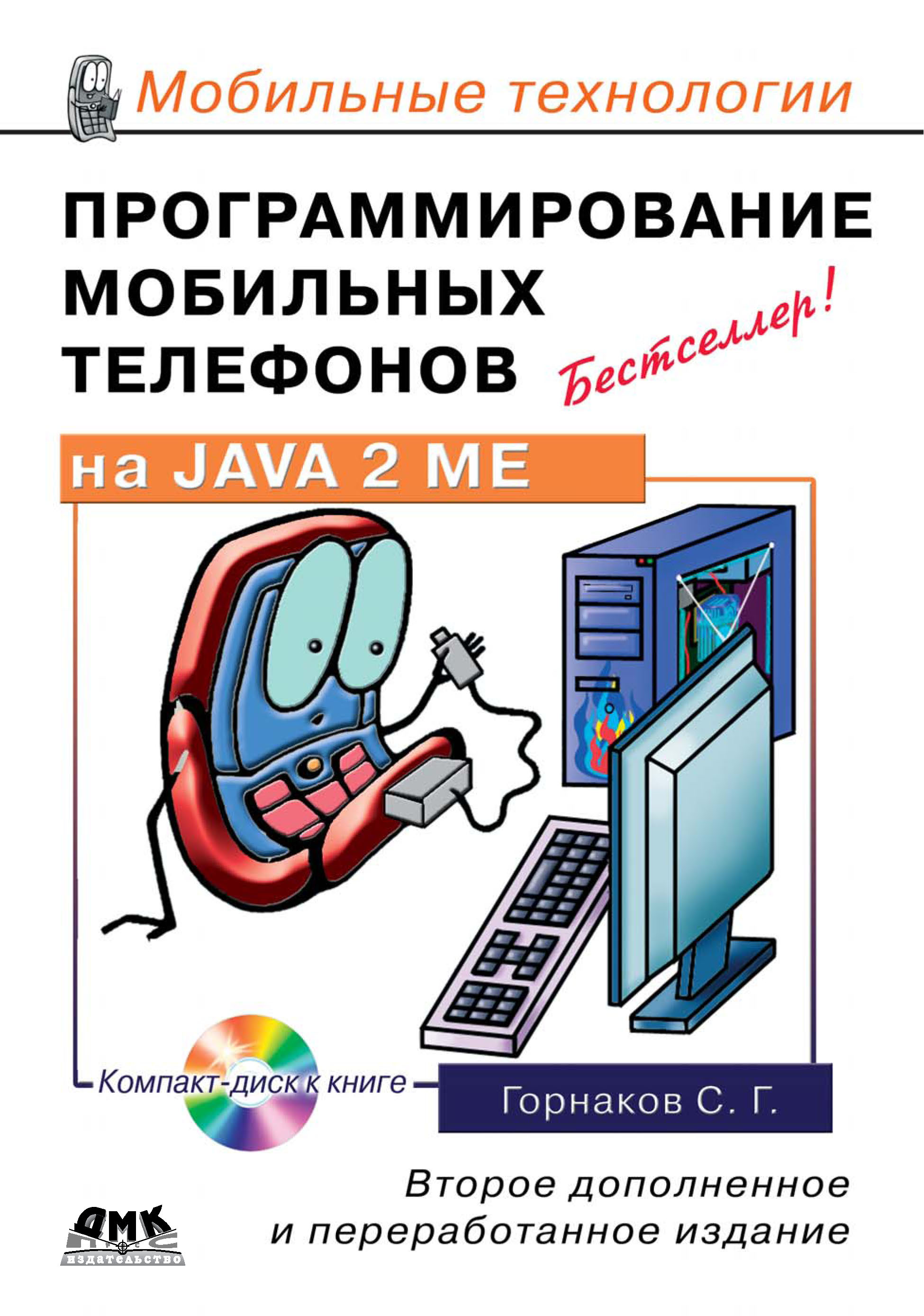 Программирование на Java – книги и аудиокниги – скачать, слушать или читать  онлайн