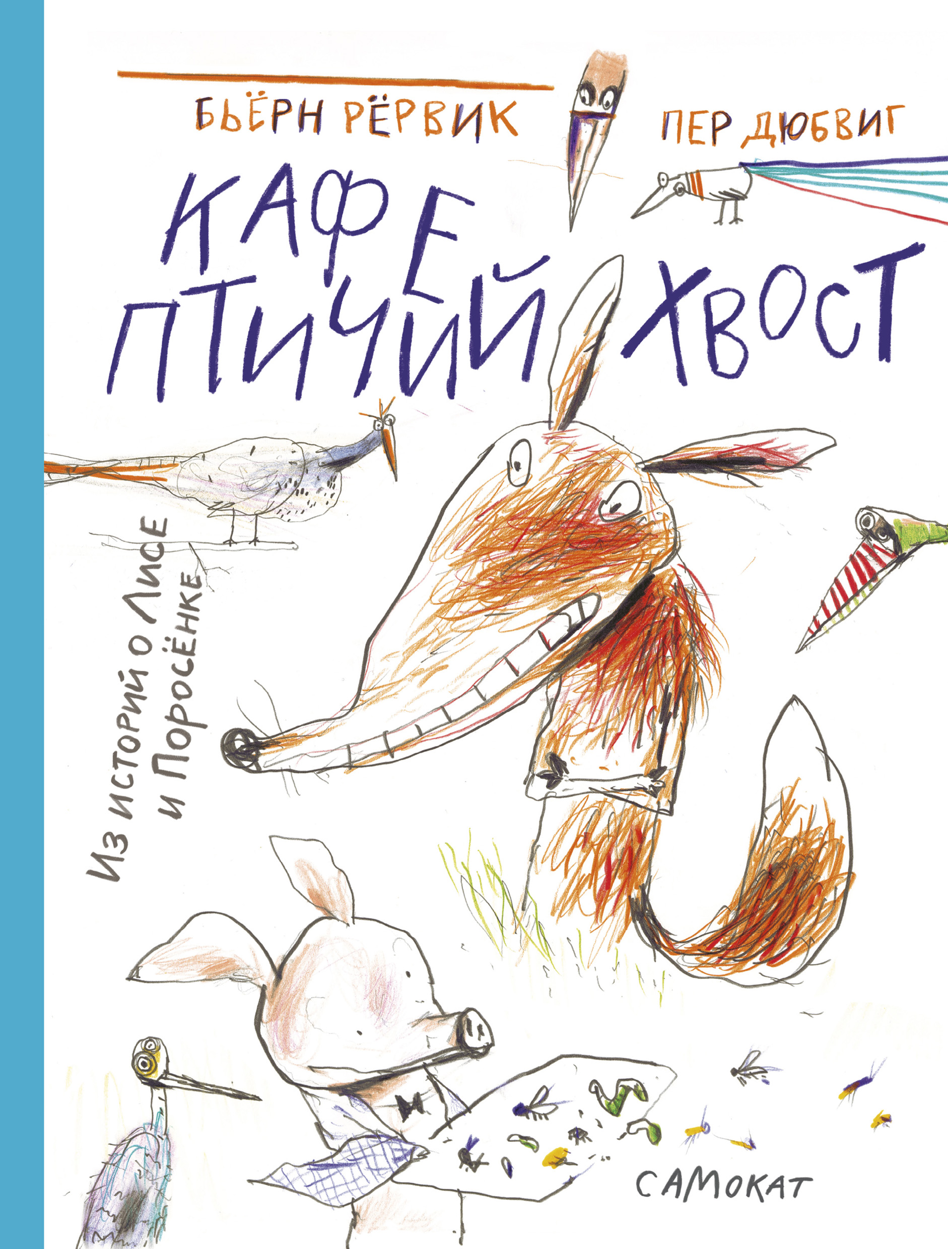 Kim Lvov jinsiy aloqa qilishni xohlaydi?