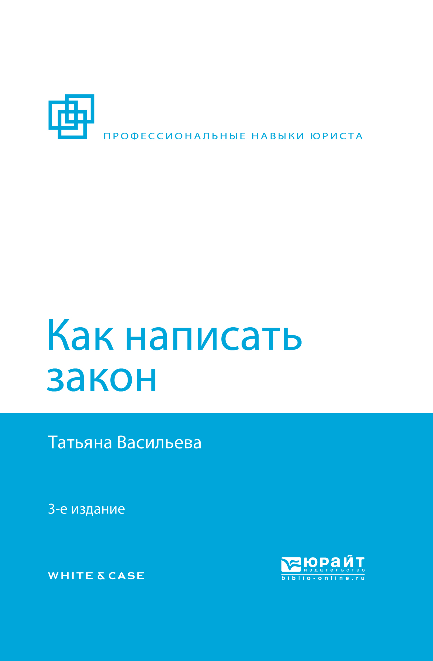 Как описать. На право как пишется. Написанный закон. Ссылка на федеральный закон. Как пишутся законы.