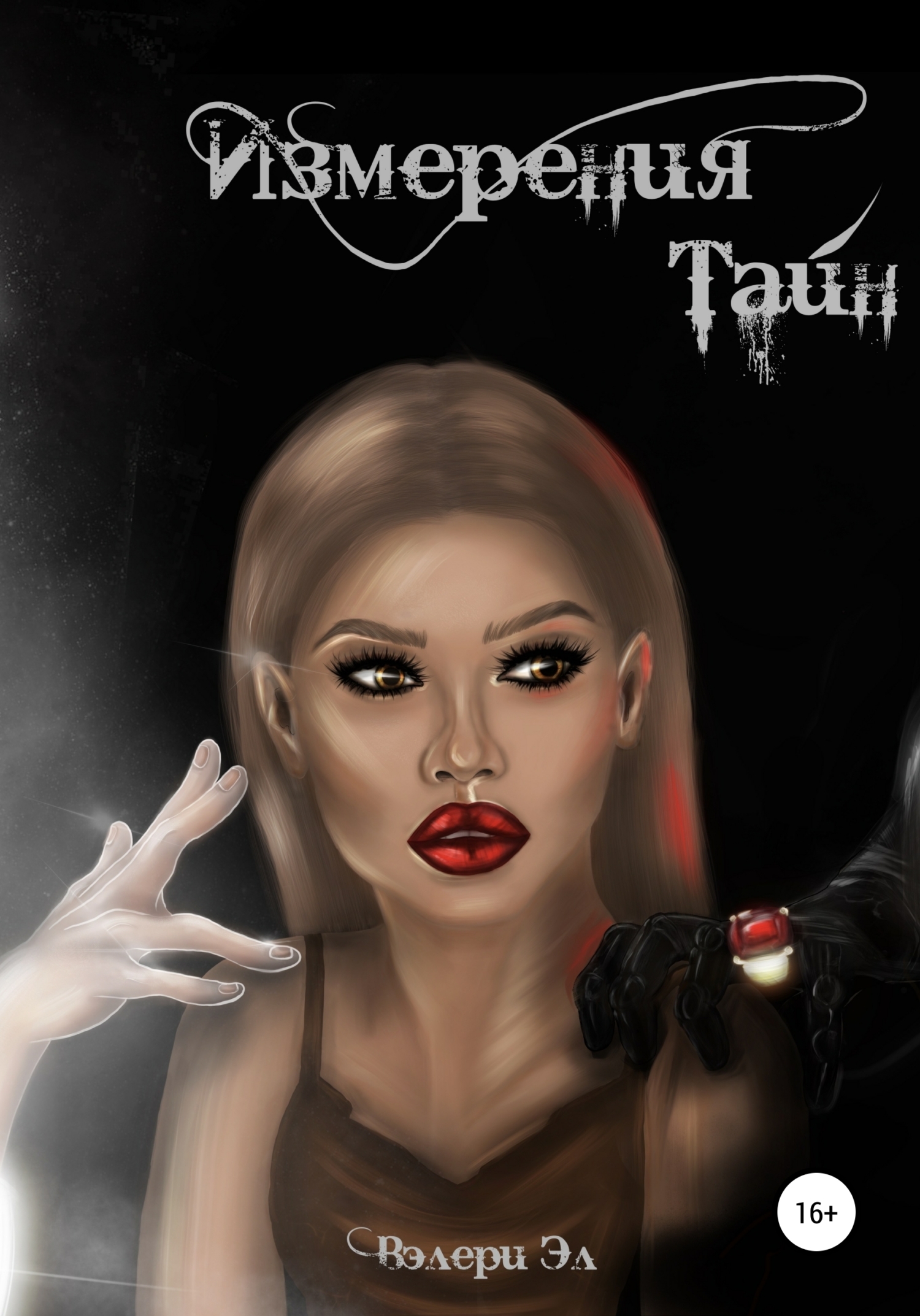 Достар алдында минет