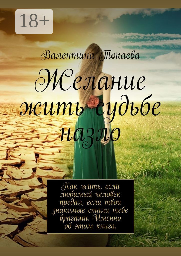 Мое желание жить. Любовь это желание жить цитаты. «жить» (2013 сигарев). «желание жить» ( реж. Она мое желание жить.