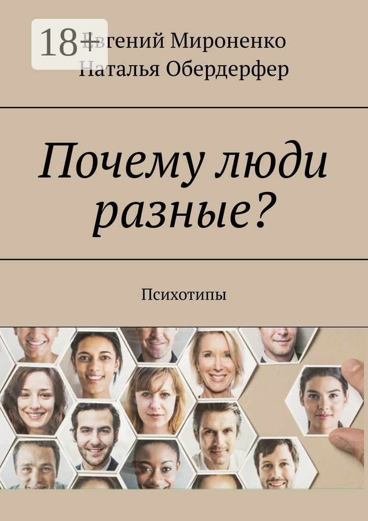 Он был разным о человеке. Внешность бывает обманчива. Люди бывают разные цитаты. Он был разным о человеке. Много лиц.