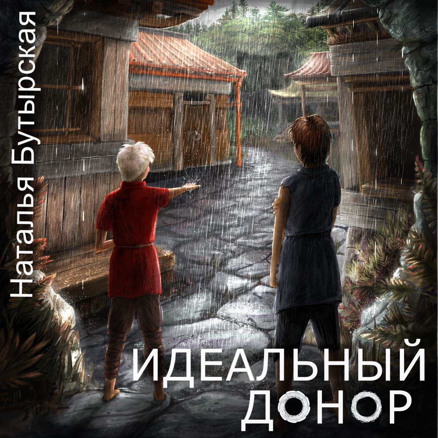 Аудиокнига идеальный донор. Идеальный донор столица. Караван. Идеальный донор академия. Идеальный донор академия.