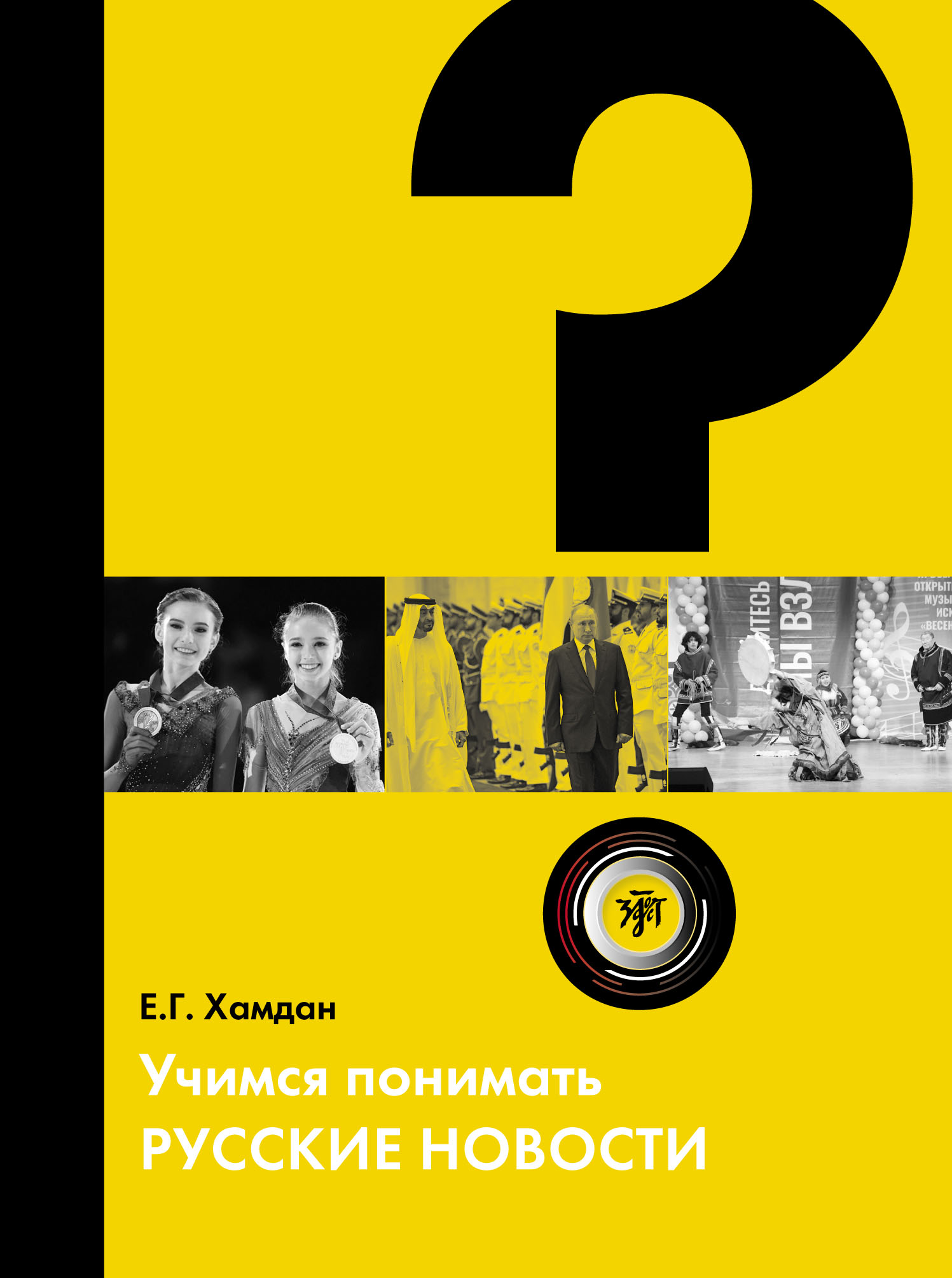 Чистая грамматика», Е. Р. Ласкарева – скачать pdf на Литрес
