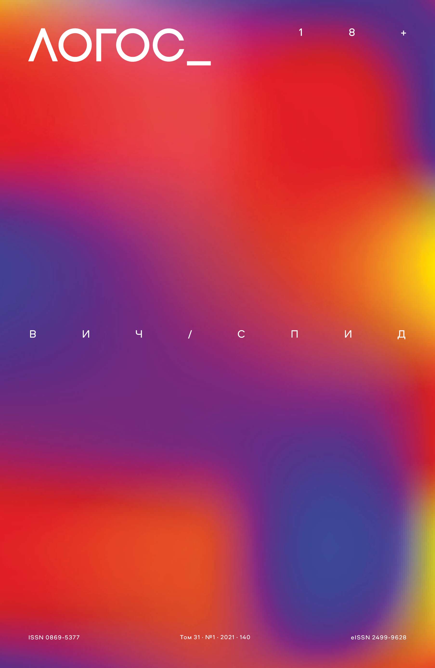 гимназия №2 вилейка. первый логос. первый логос. логос. гимназия логос вилейка.