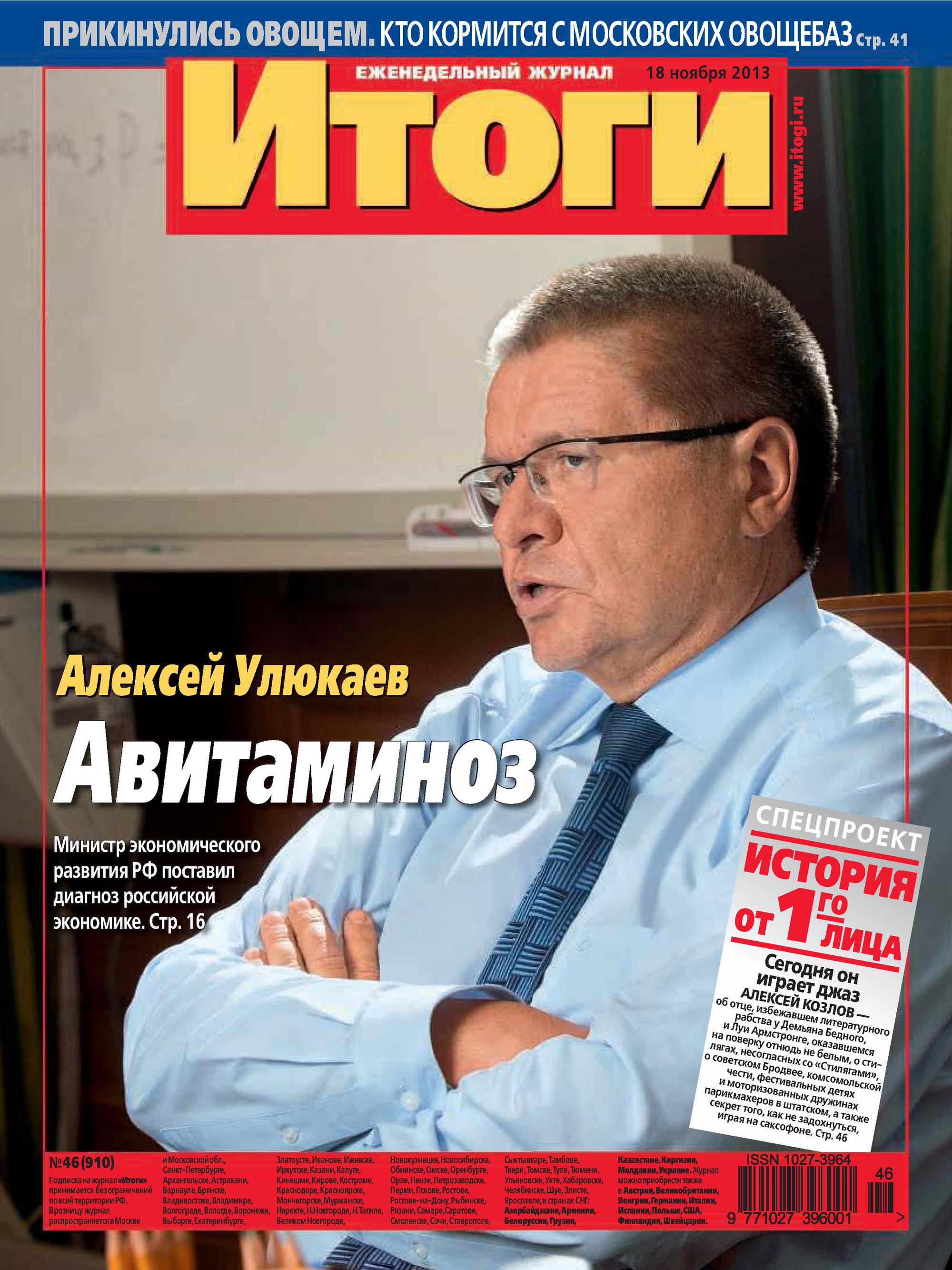 Журналы результат. Журнал итоги. Журнал итоги архив. Журнал итоги обложка.