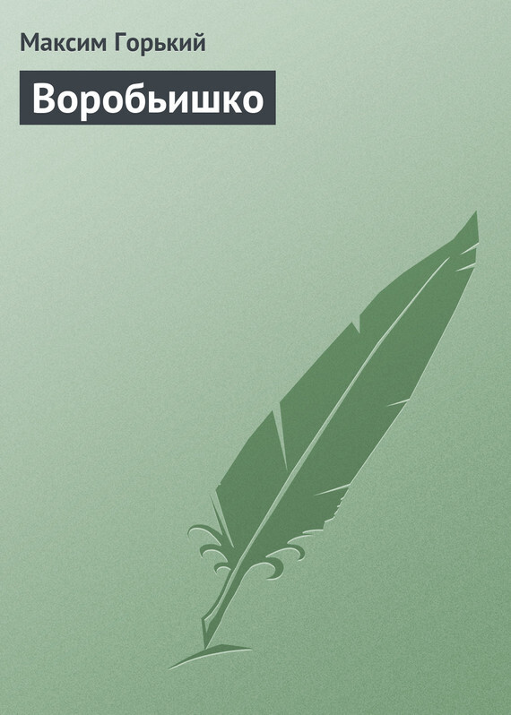 Басинский п. Горький квест. Горький книги. Горький м. Басинский п.