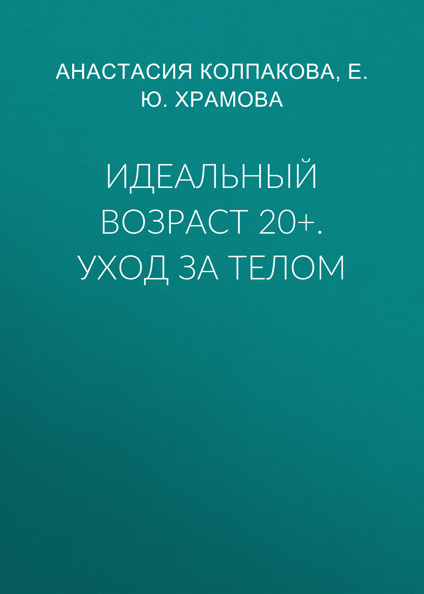 Гинеколог саусағымен біреудің китесін таңдайды.