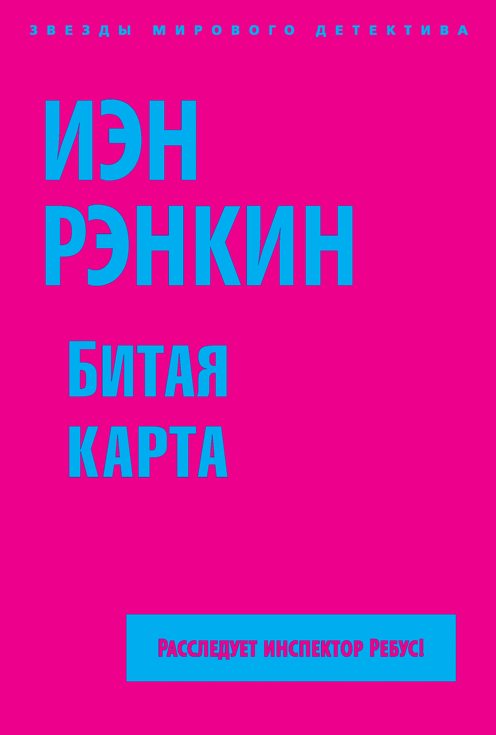 Бить книгу