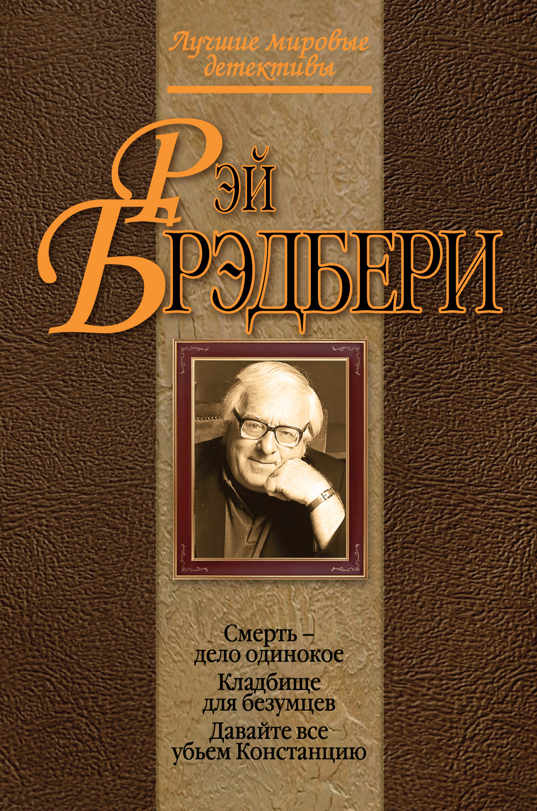 Смерть Дело Одинокое Книга Купить