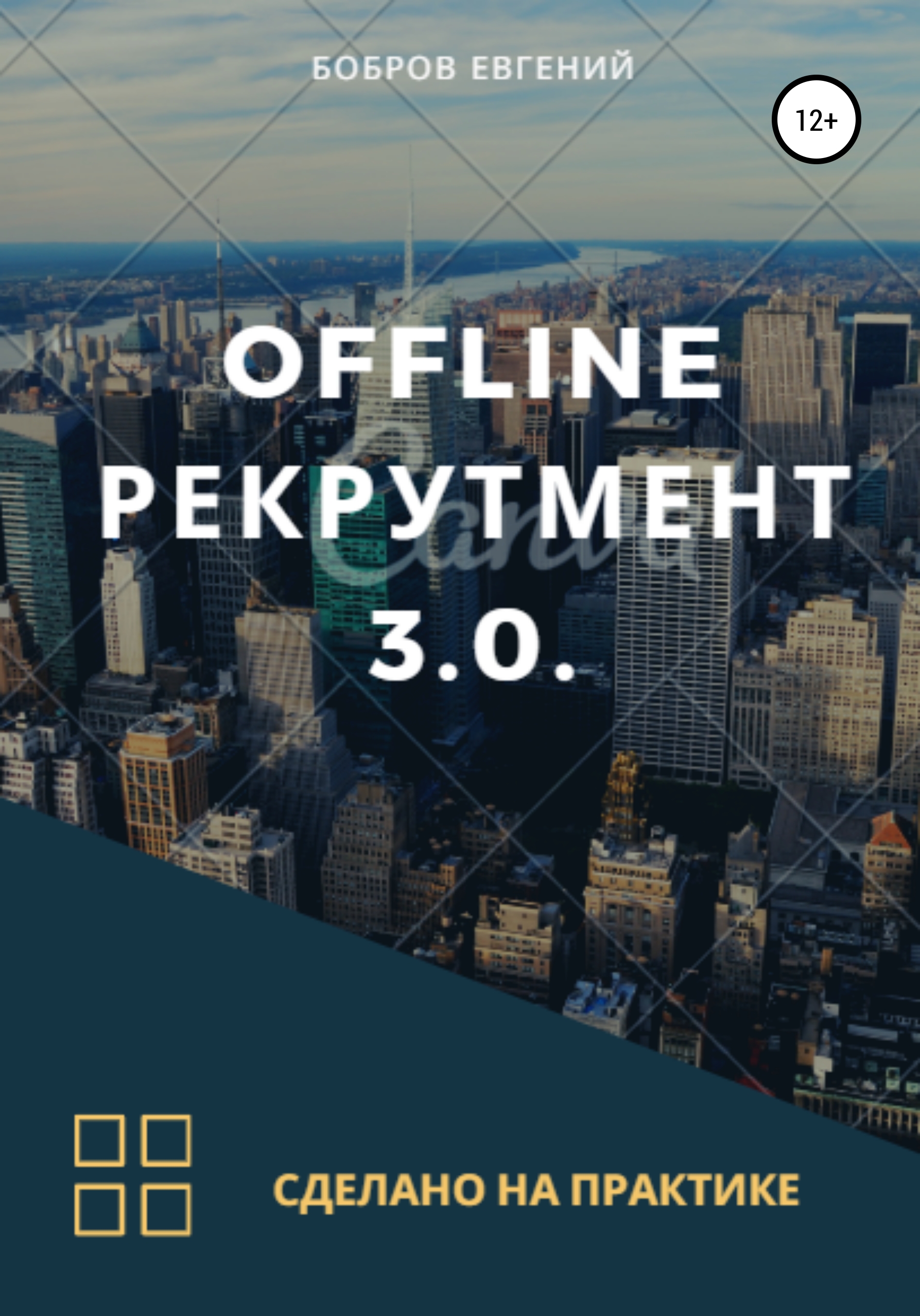 Что Значит Купить Оффлайн В Читай Город