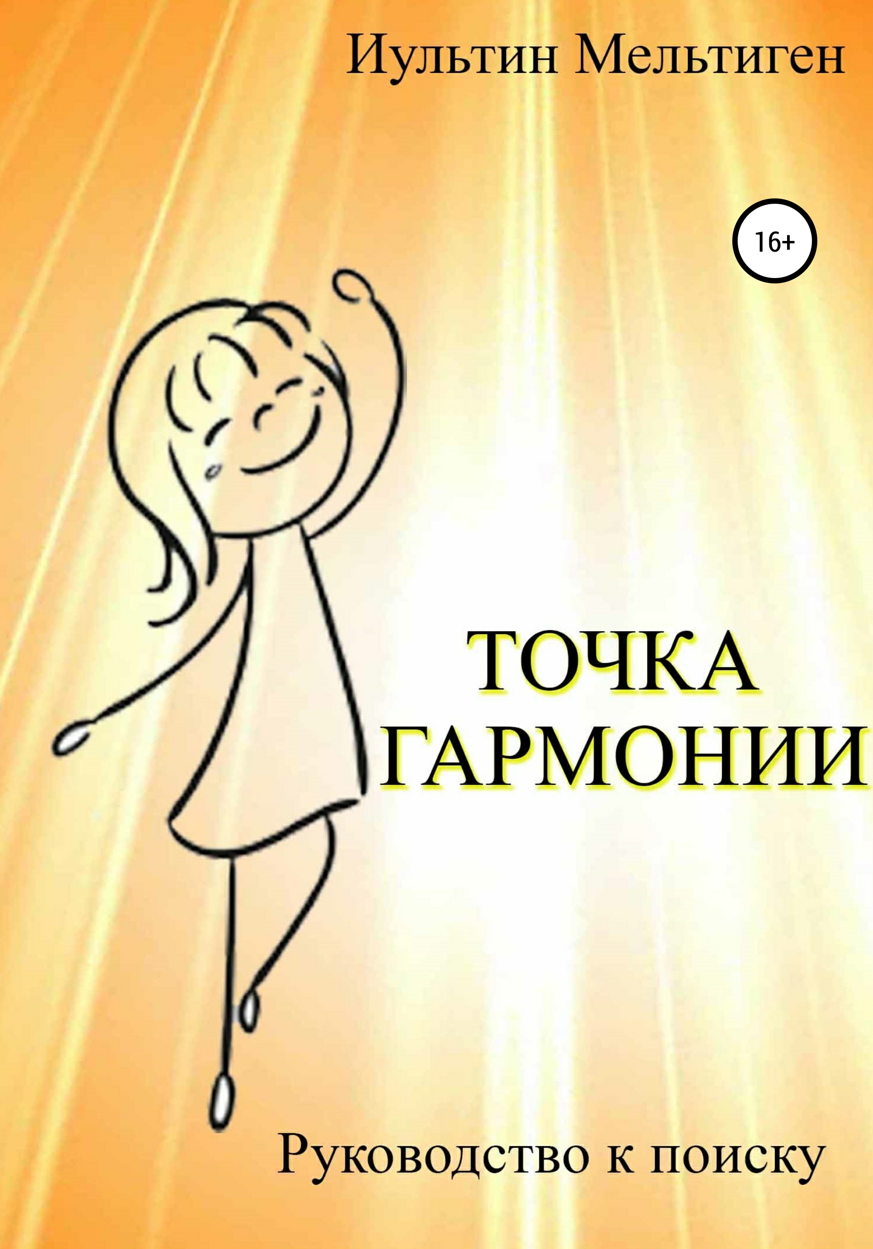 Купить Книгу Точка Ру