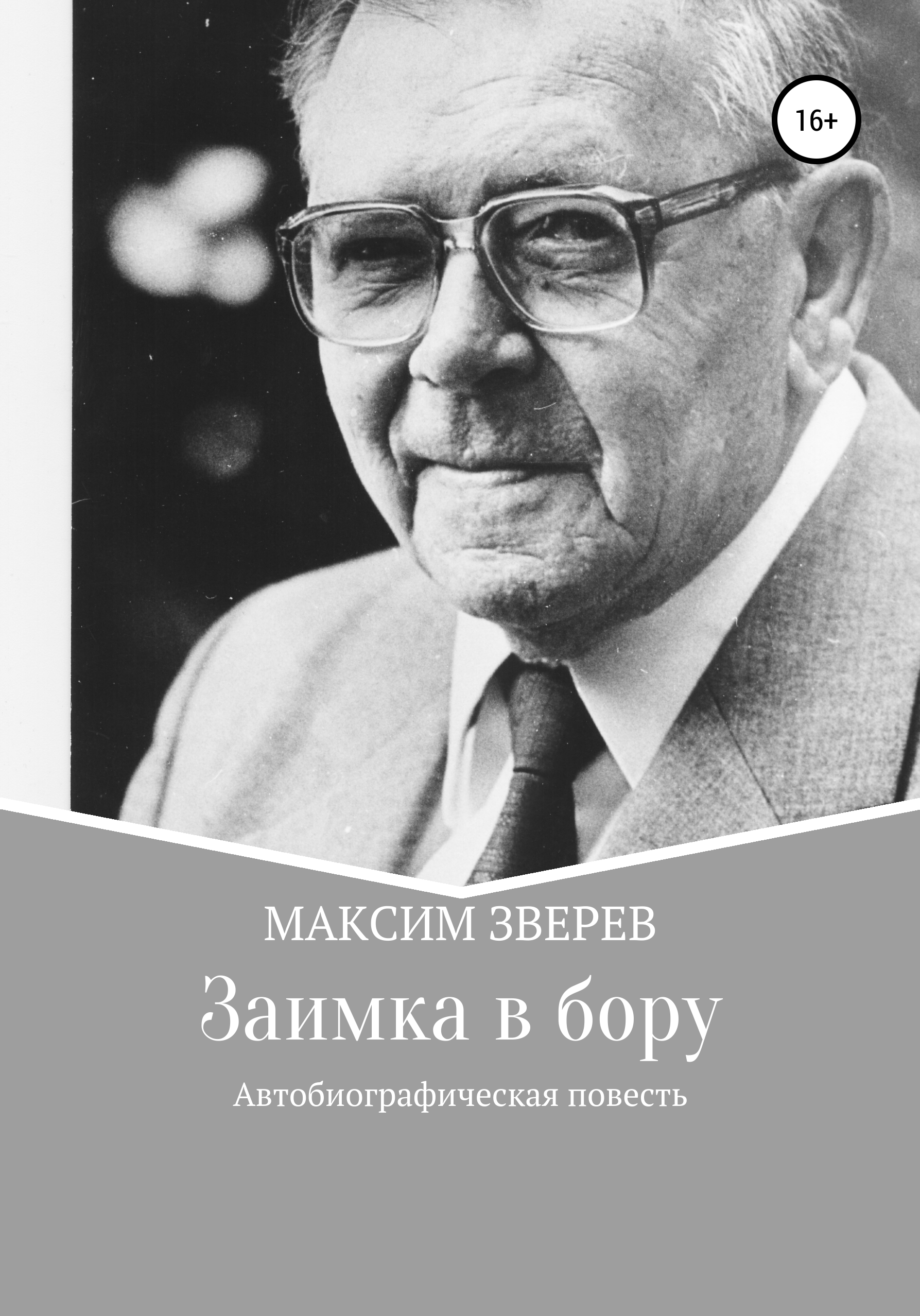 лаврентьевская летопись картинки. ибратжон алиев. лебединое озеро астрахань история рассказ. книги я познаю мир великие ученые. лаврентьевская летопись.