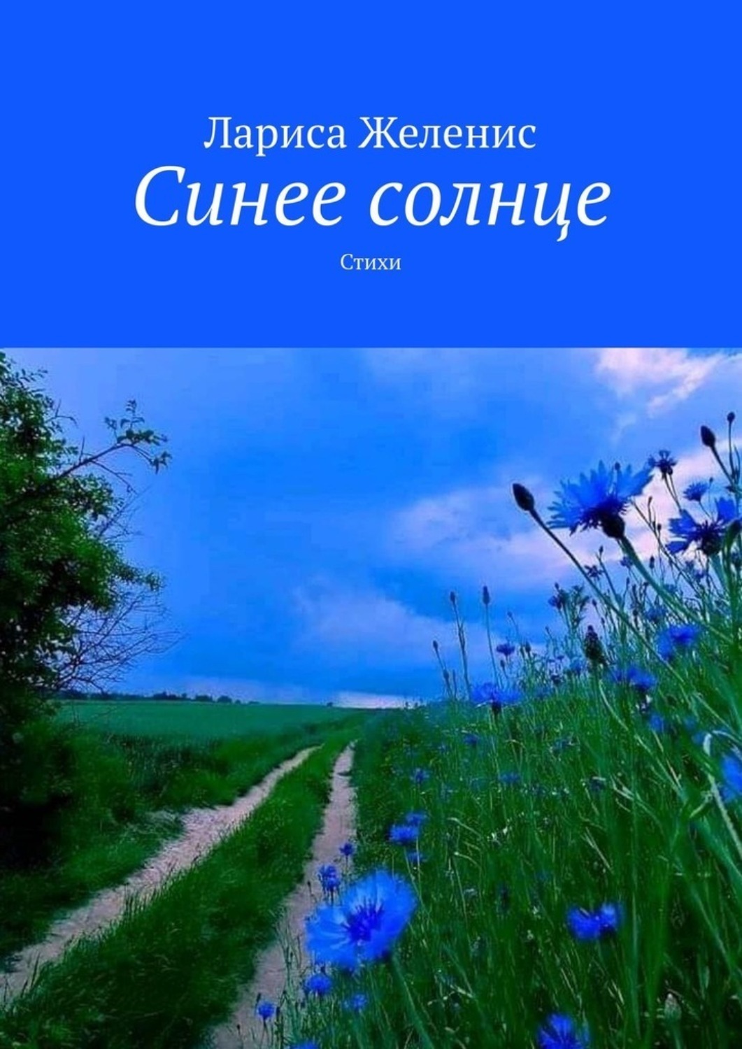 Лето как выходные июнь пятница
