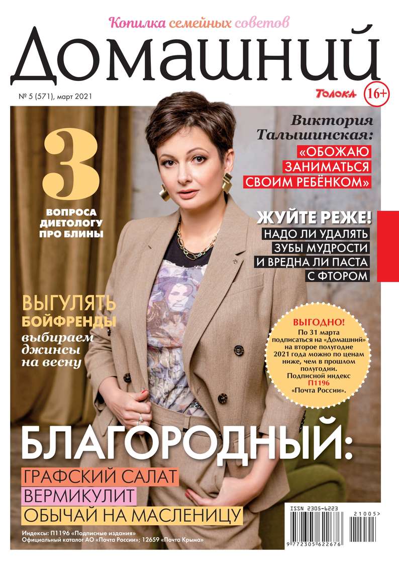 Журнальные издания