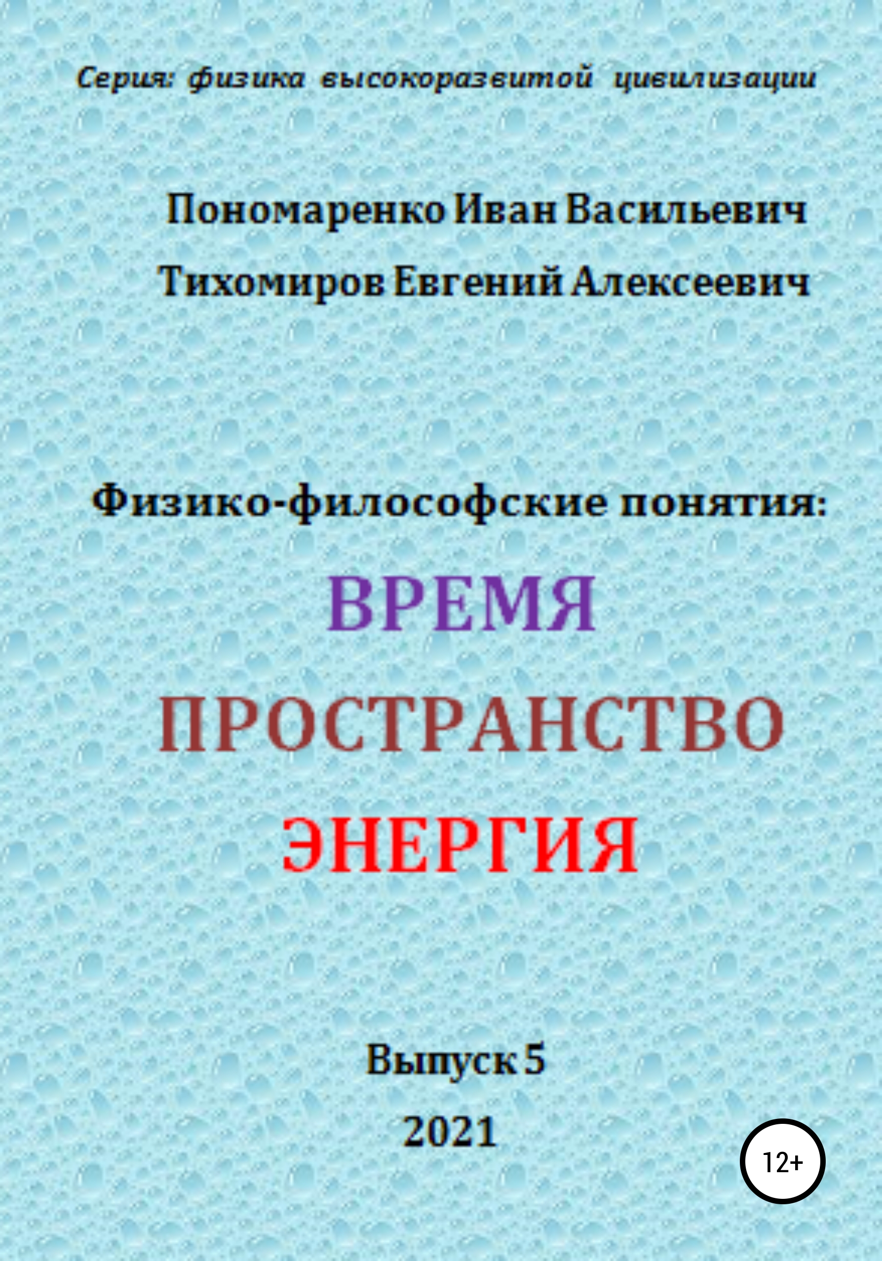 Философские понятия